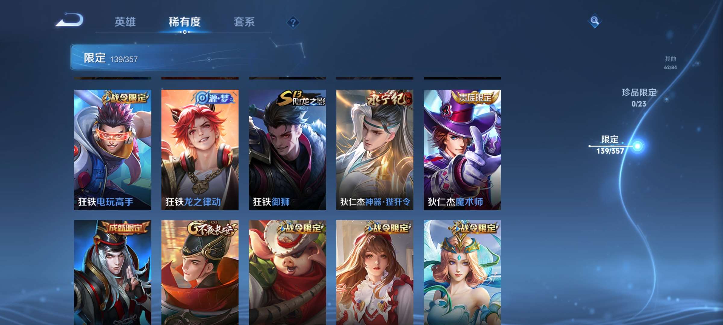 WZCMW4144656王者荣耀账号详情图16