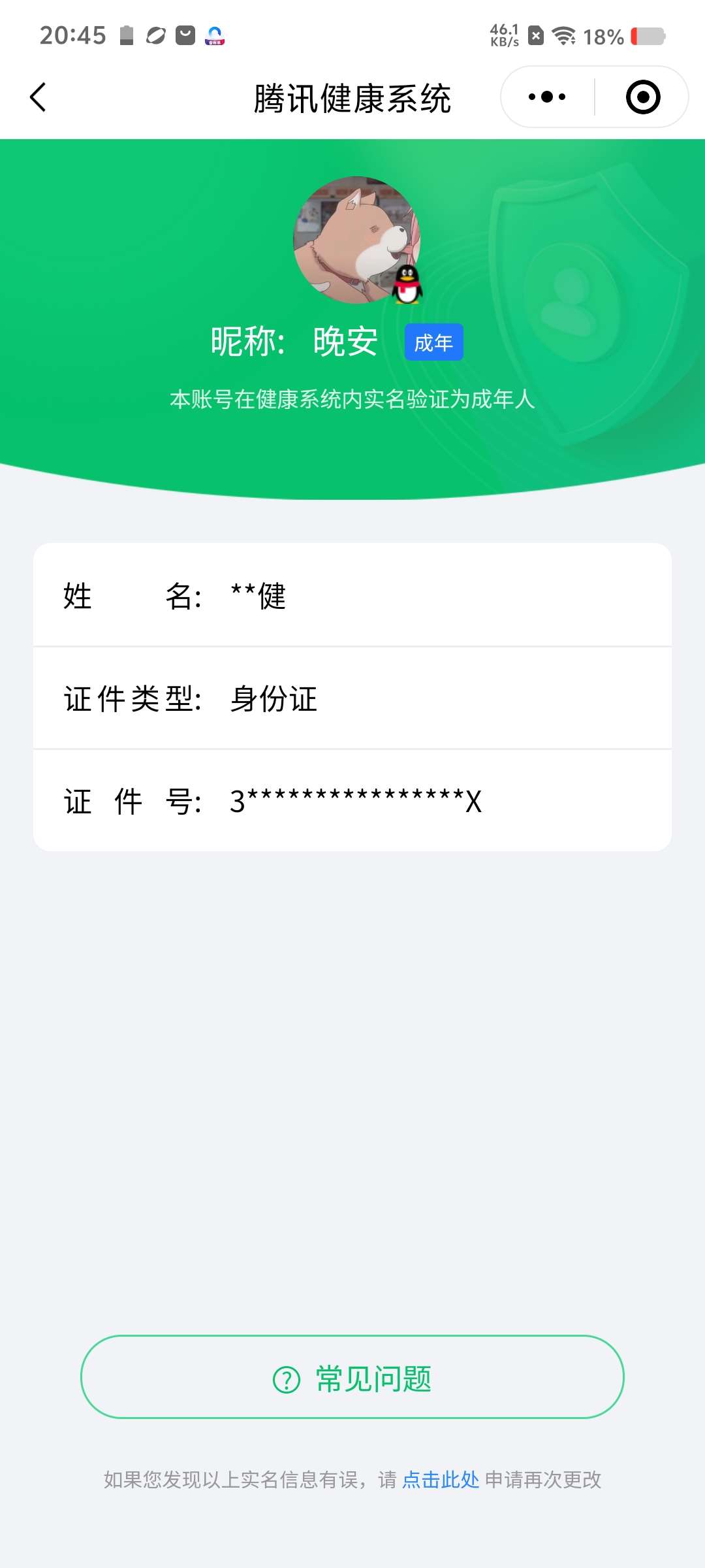 WZCMW4144656王者荣耀账号详情图27