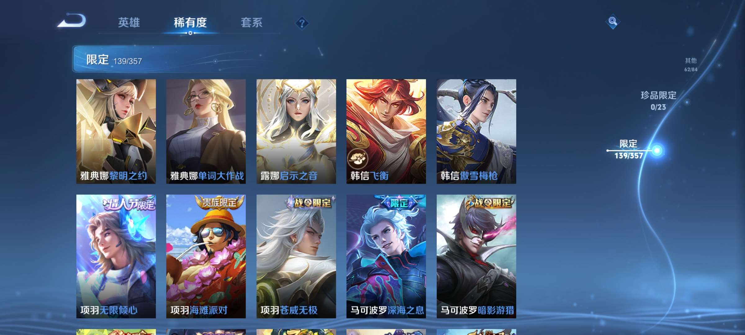 WZCMW4144656王者荣耀账号详情图24