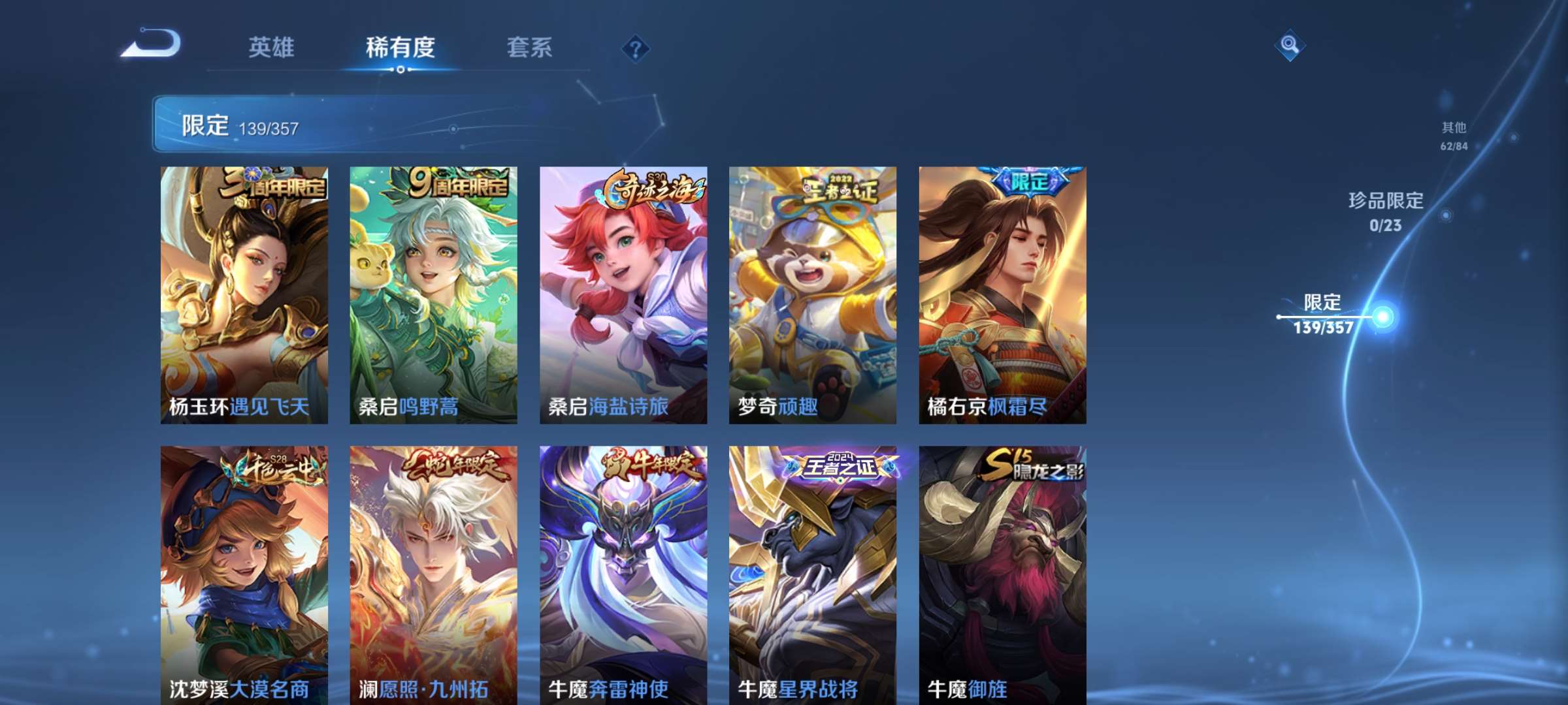 WZCMW4144656王者荣耀账号详情图21