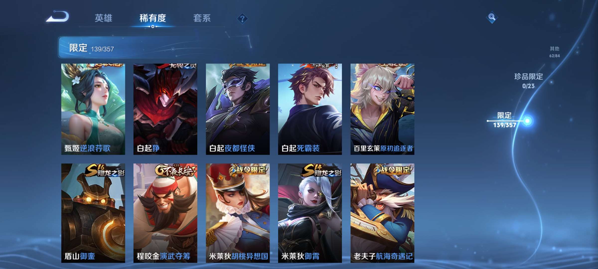 WZCMW4144656王者荣耀账号详情图17