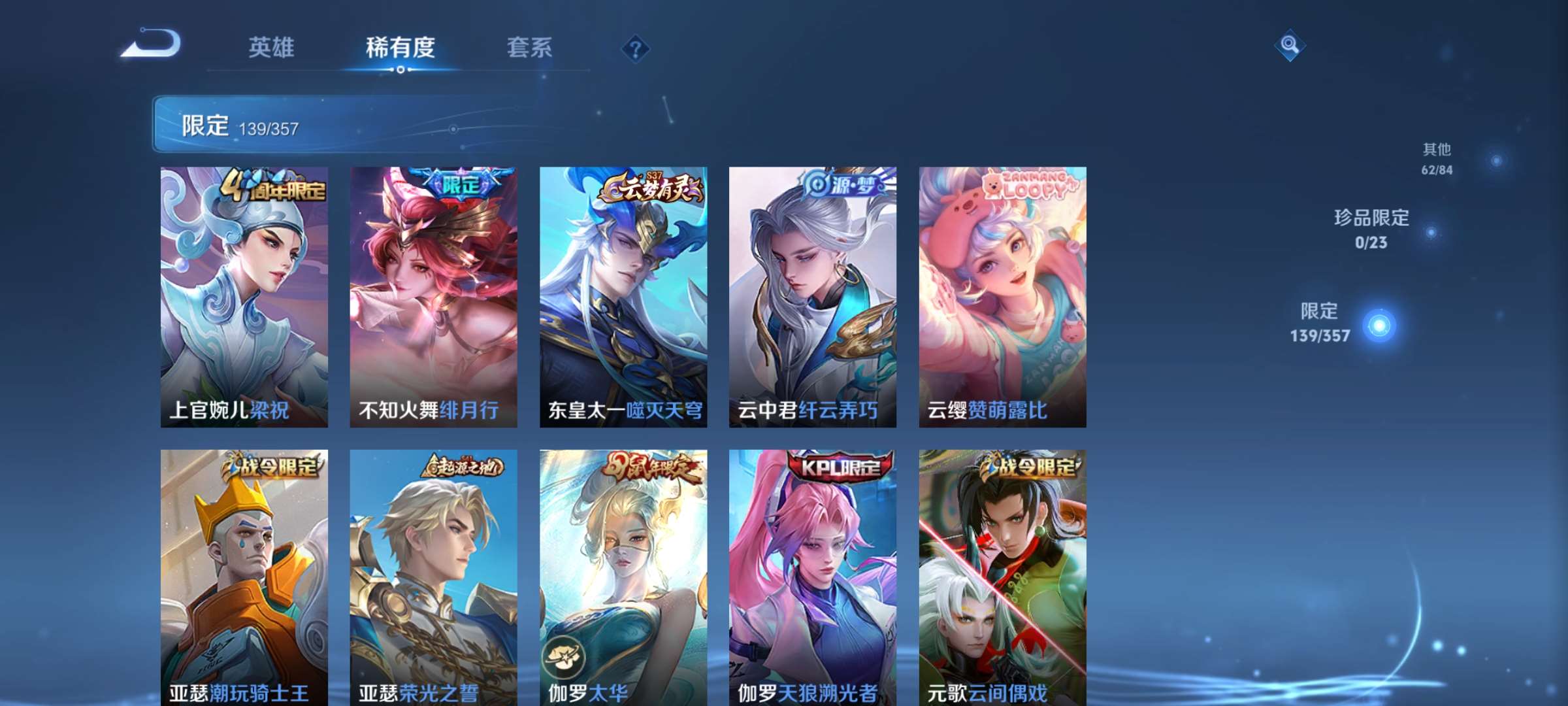 WZCMW4144656王者荣耀账号详情图8