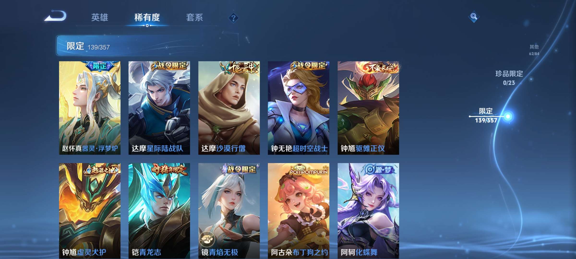 WZCMW4144656王者荣耀账号详情图19