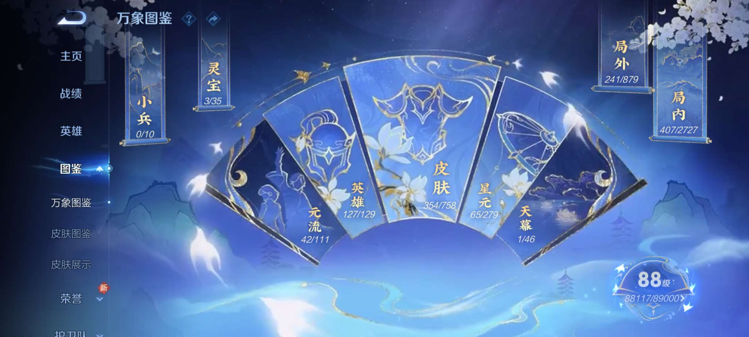 WZCMW4144656王者荣耀账号详情图3