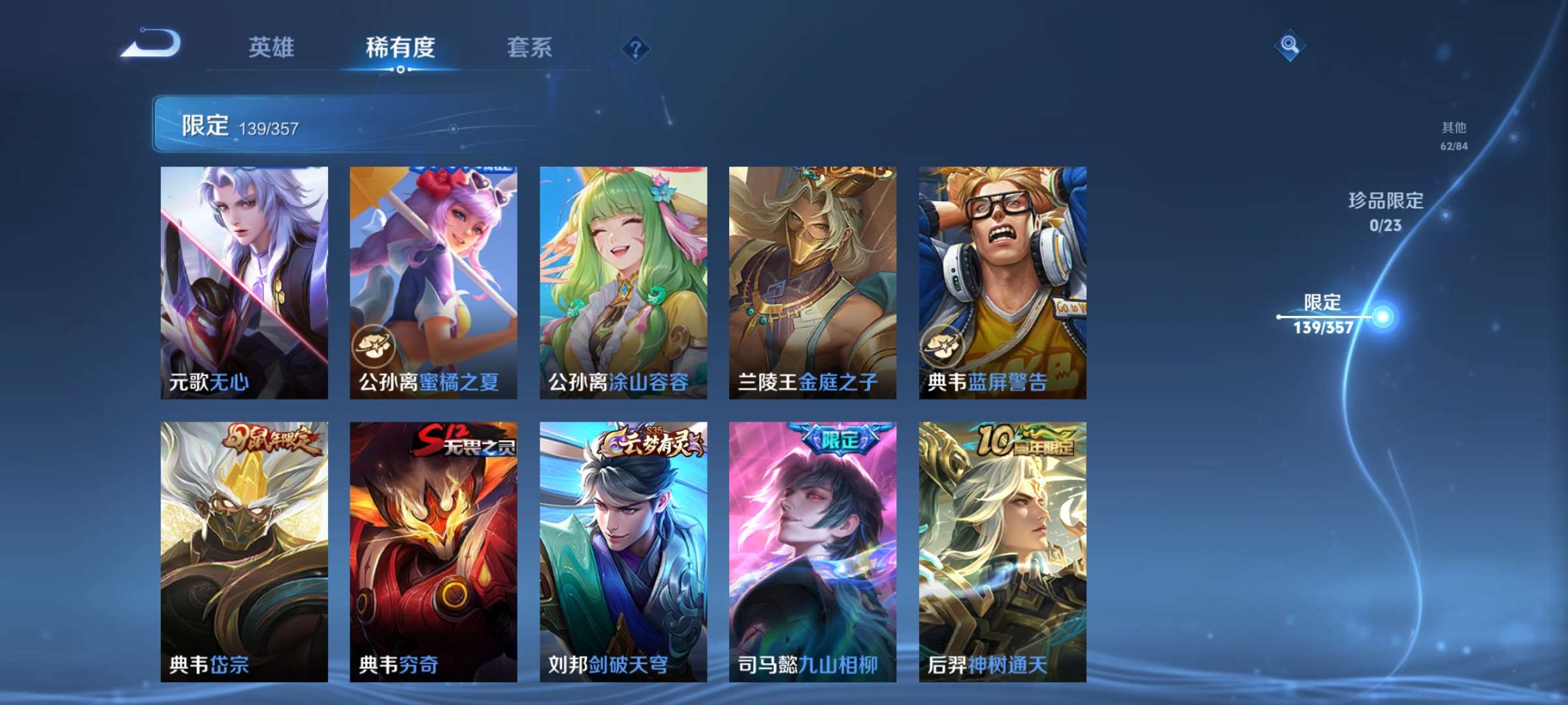 WZCMW4144656王者荣耀账号详情图9