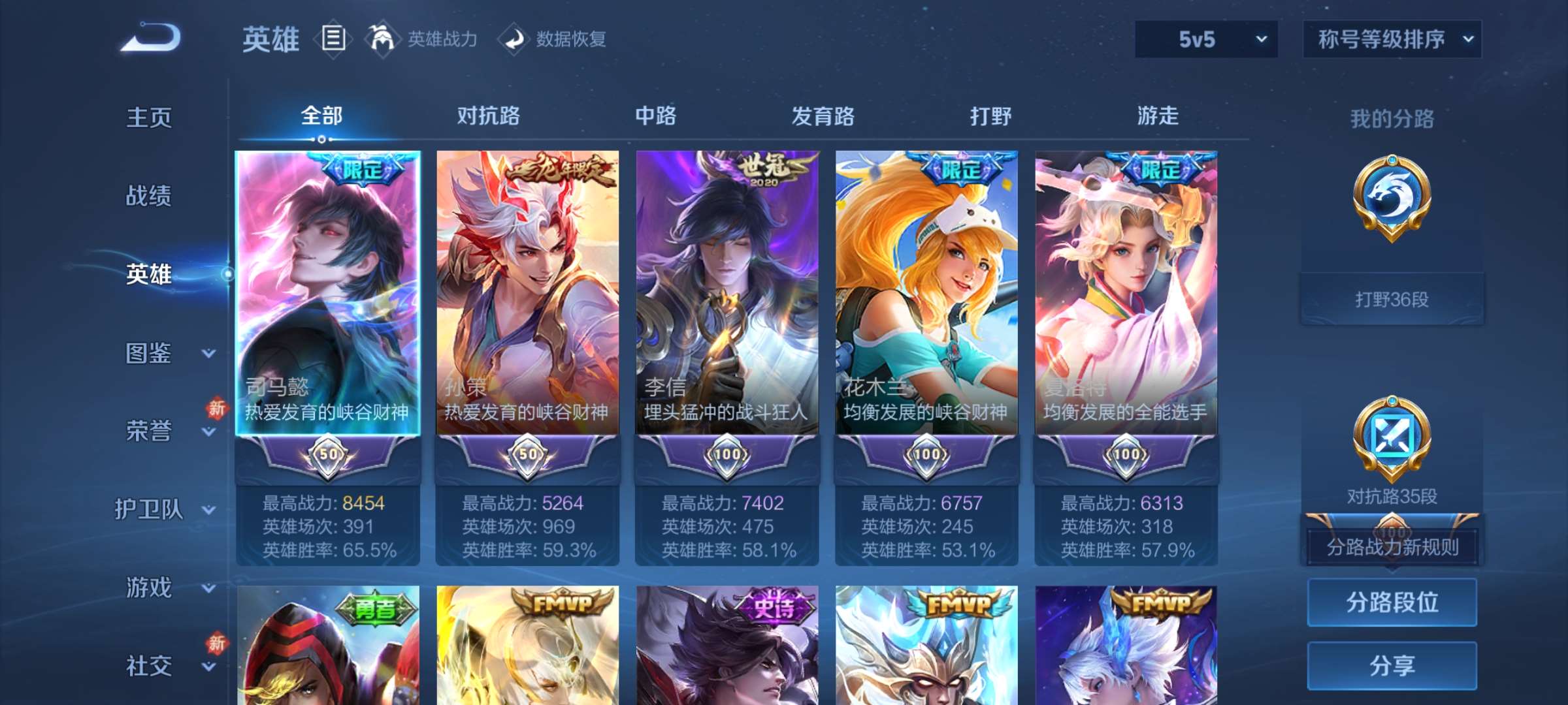 WZCMW4144656王者荣耀账号详情图25