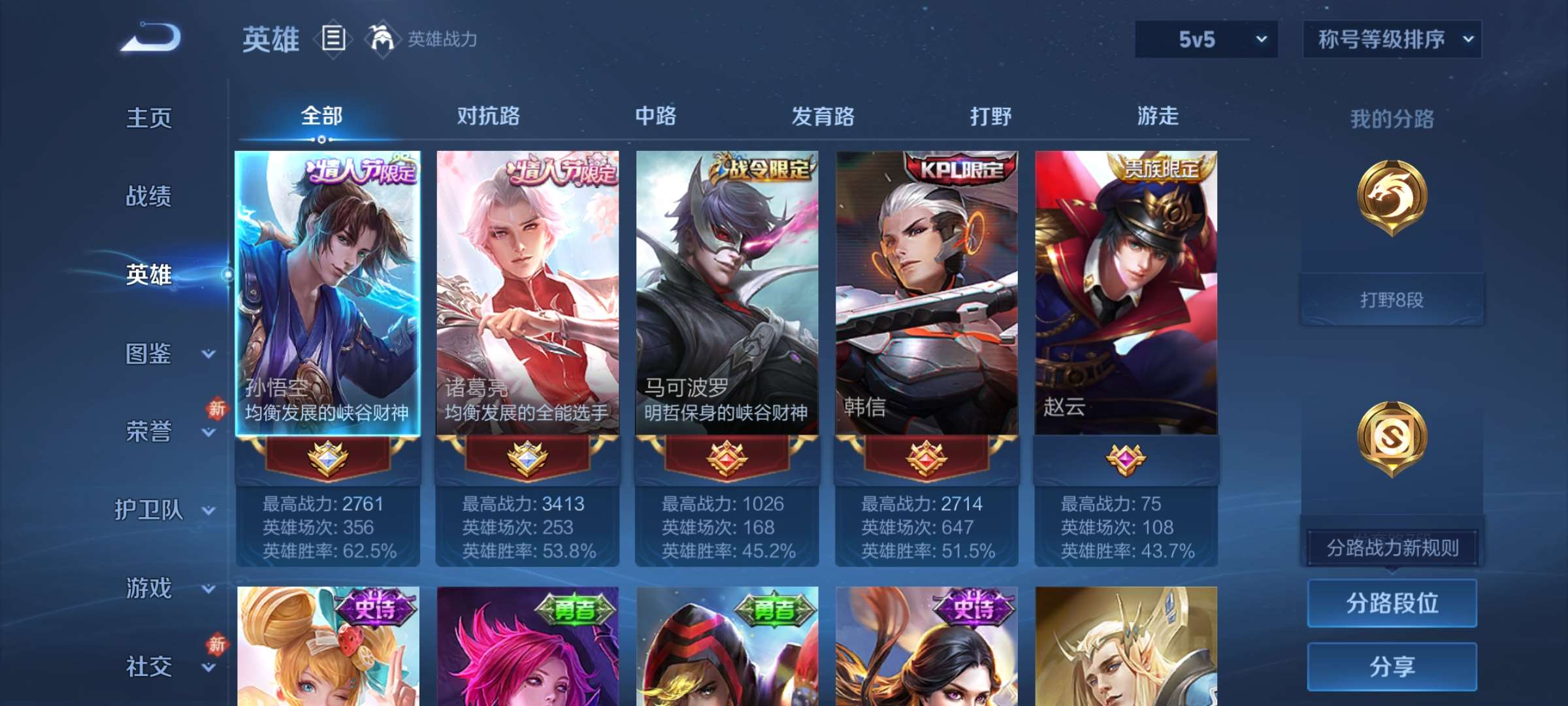 WZCMW4144653王者荣耀账号详情图3