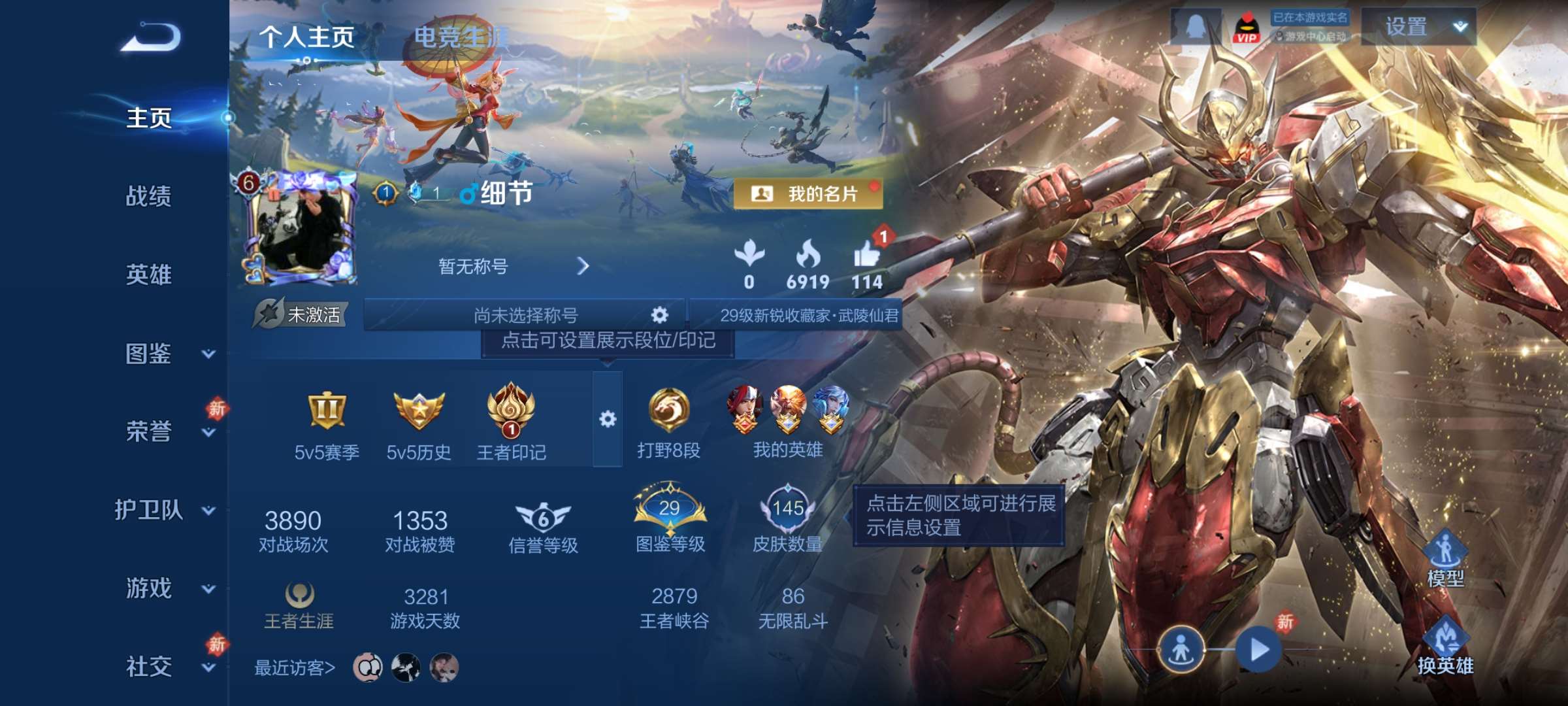 王者荣耀账号安卓QQ115英雄-145皮肤-1【秒换绑，无需等三天】V7-145皮肤-1王者印记 安卓Q-V-145皮肤