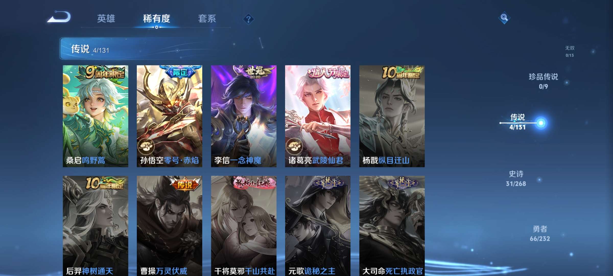 WZCMW4144653王者荣耀账号详情图4