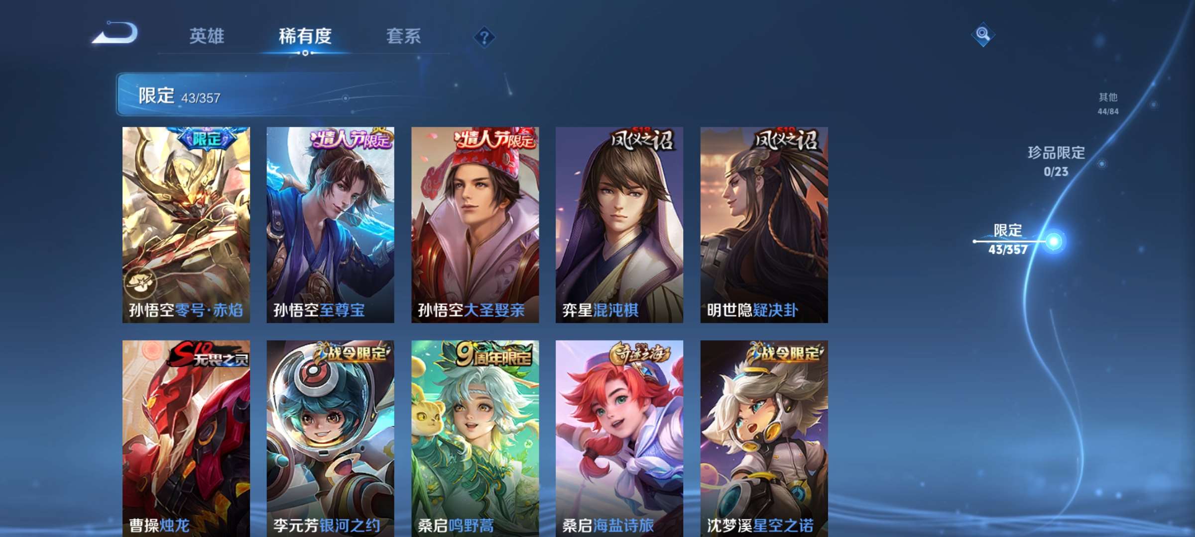 WZCMW4144653王者荣耀账号详情图10