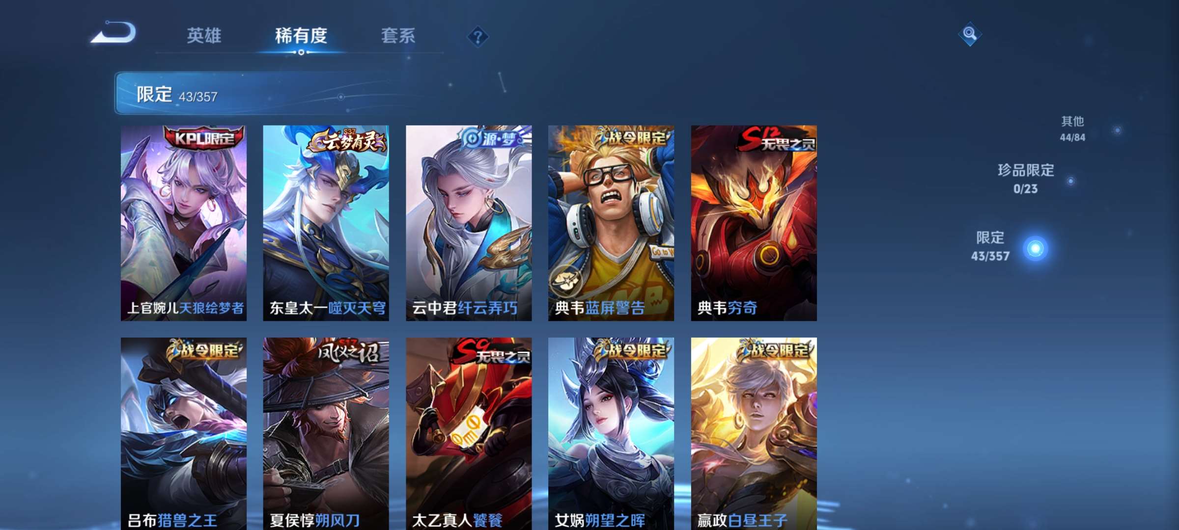 WZCMW4144653王者荣耀账号详情图8