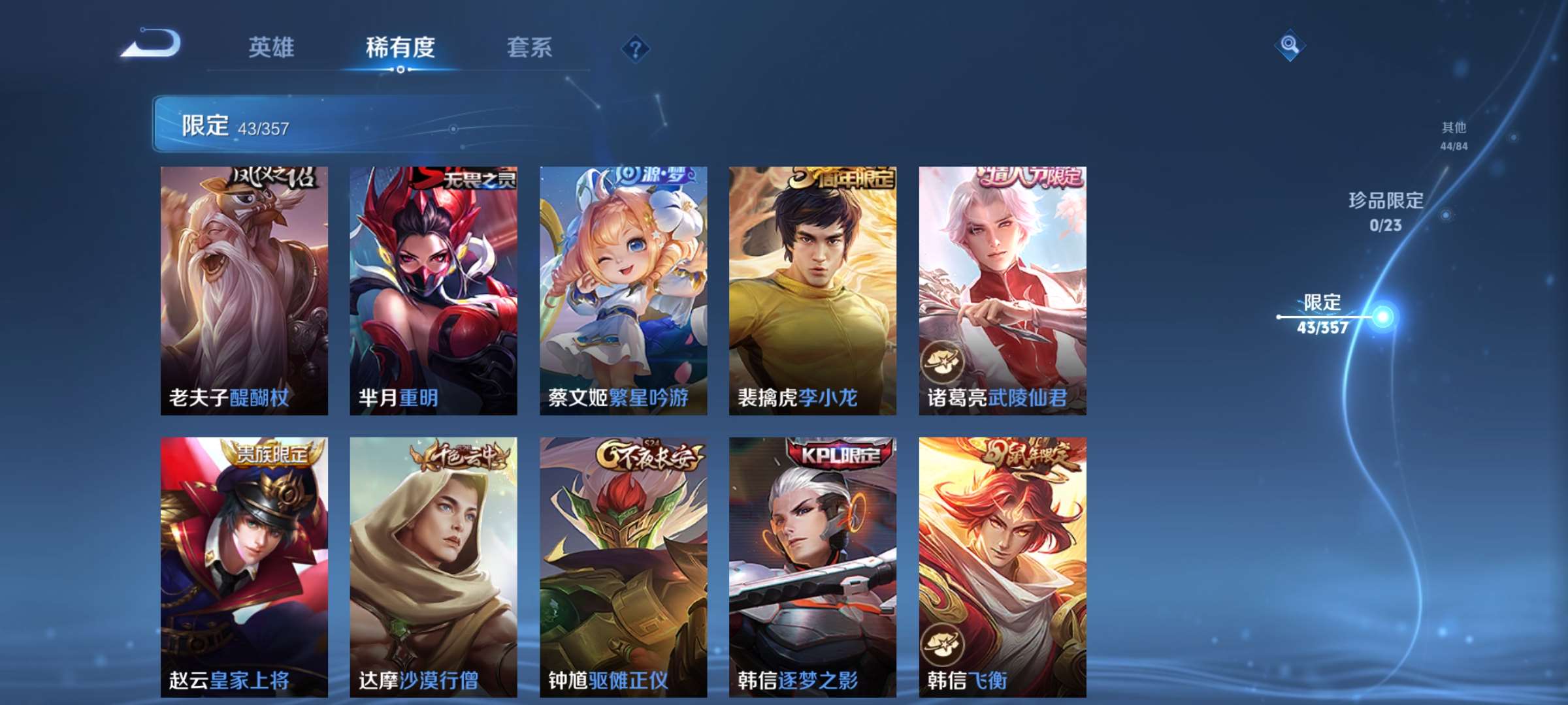 WZCMW4144653王者荣耀账号详情图7