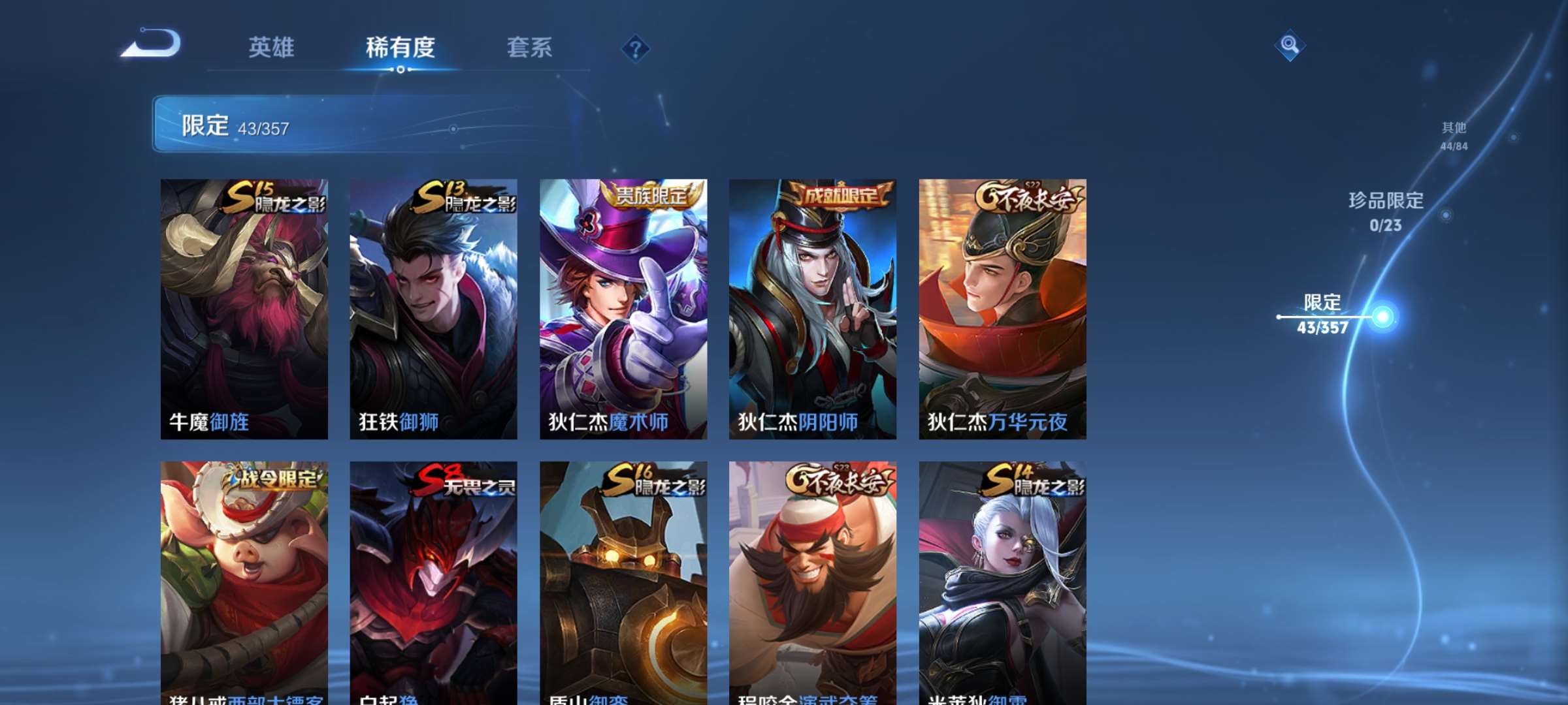 WZCMW4144653王者荣耀账号详情图11