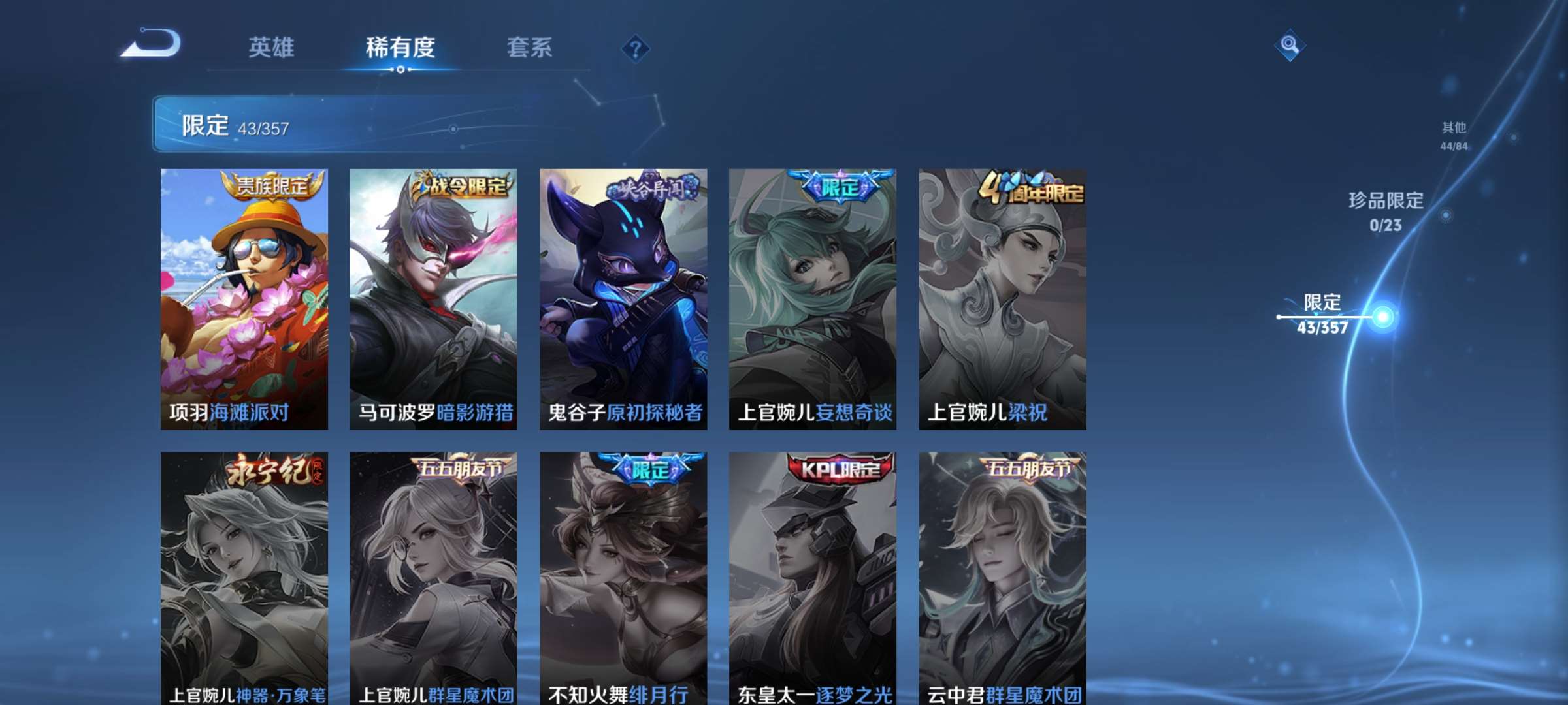 WZCMW4144653王者荣耀账号详情图9