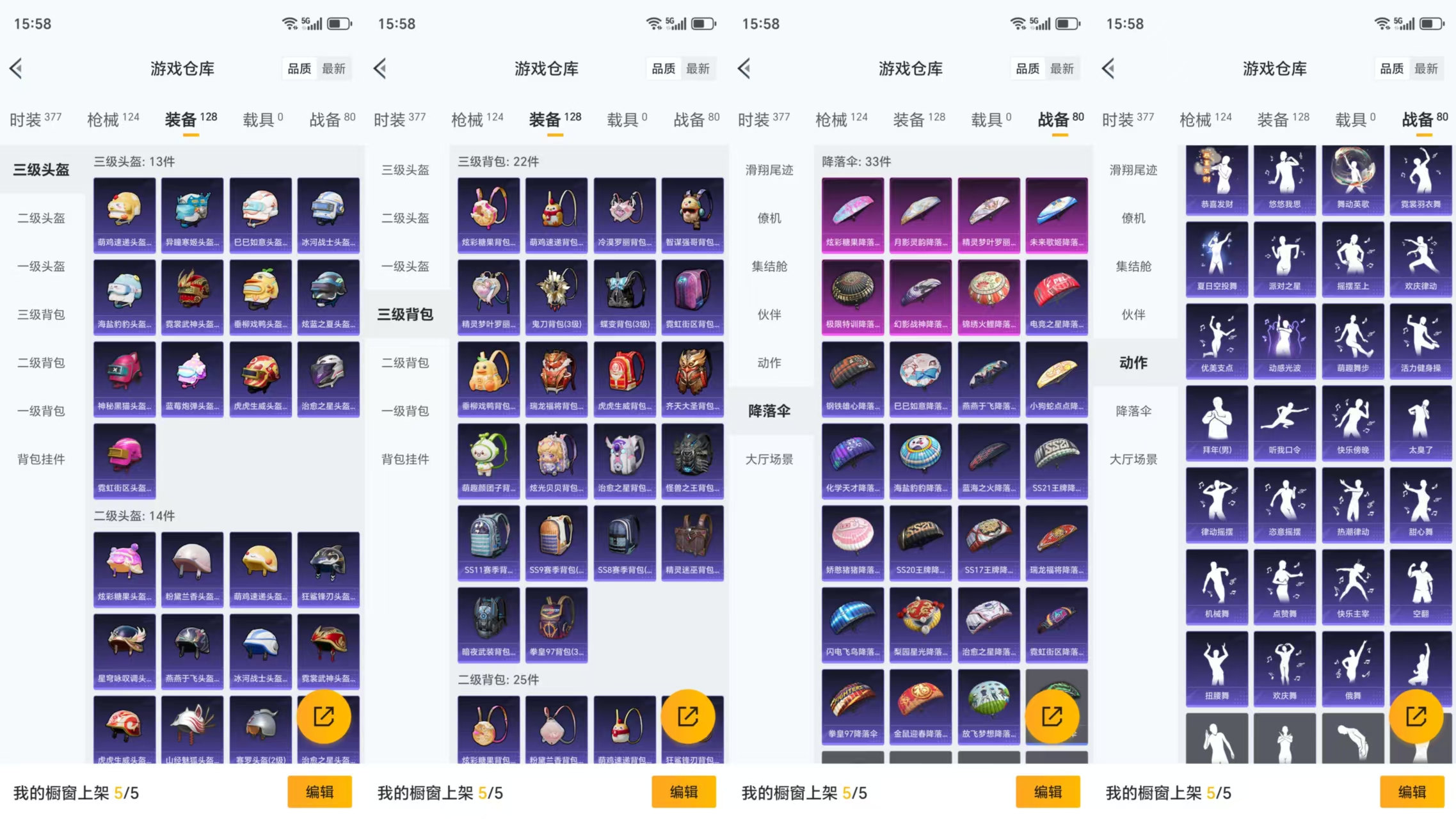 HPCMW441602和平精英账号详情图7