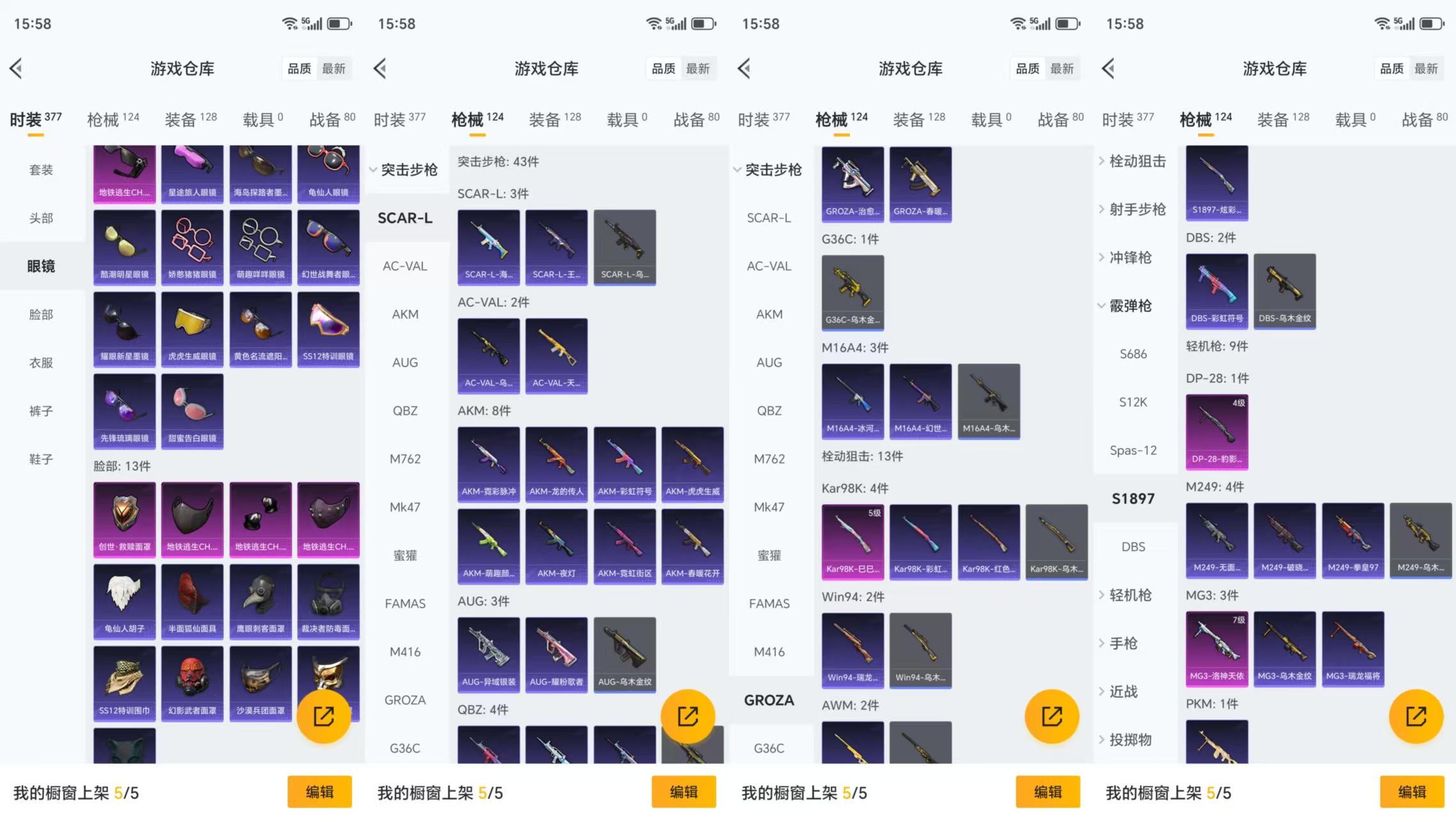 HPCMW441602和平精英账号详情图5