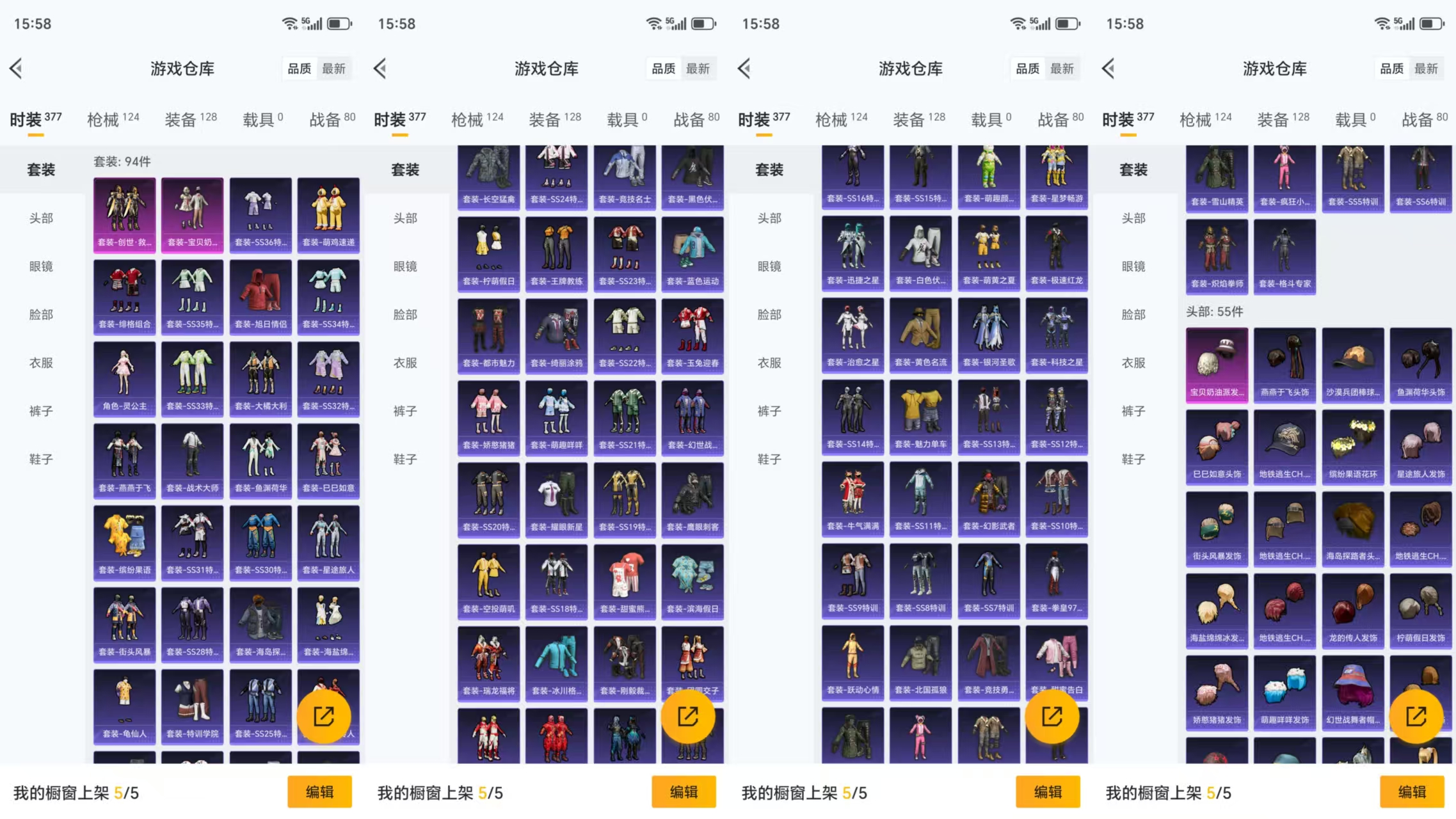 HPCMW441602和平精英账号详情图8