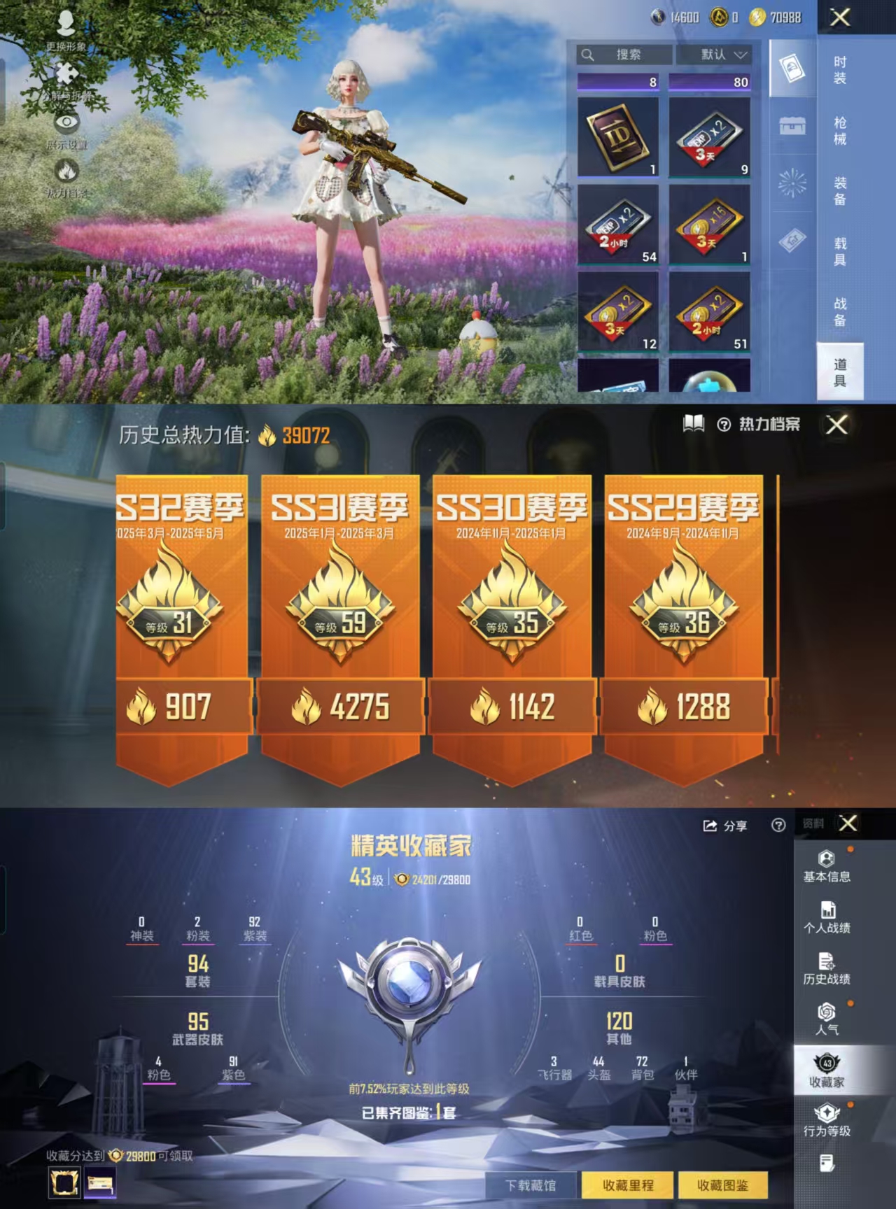 HPCMW441602和平精英账号详情图3