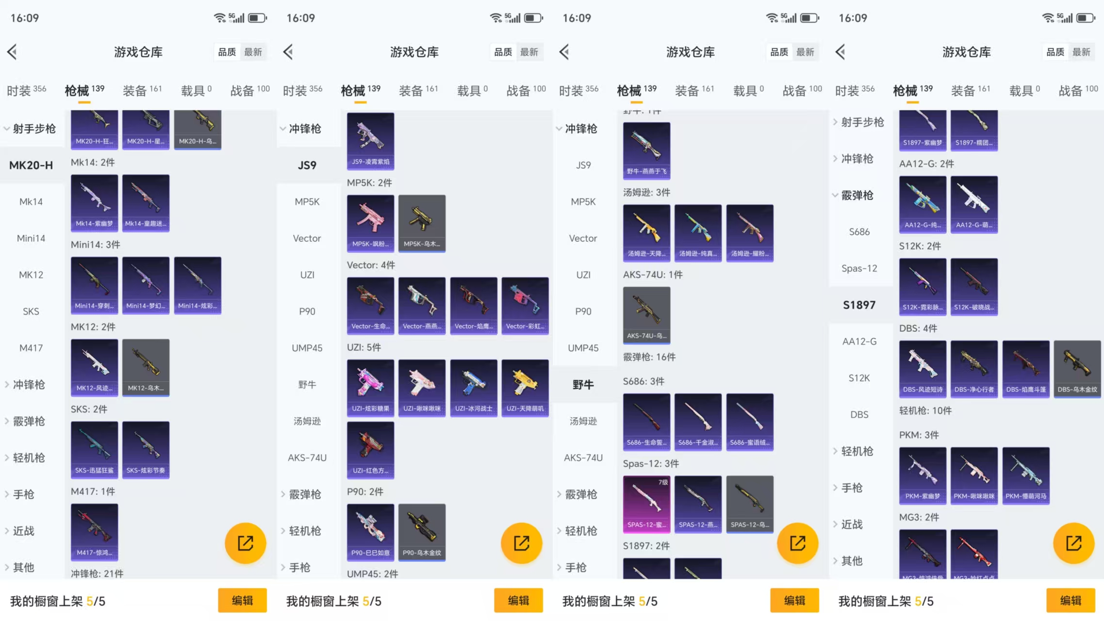 HPCMW477225和平精英账号详情图6