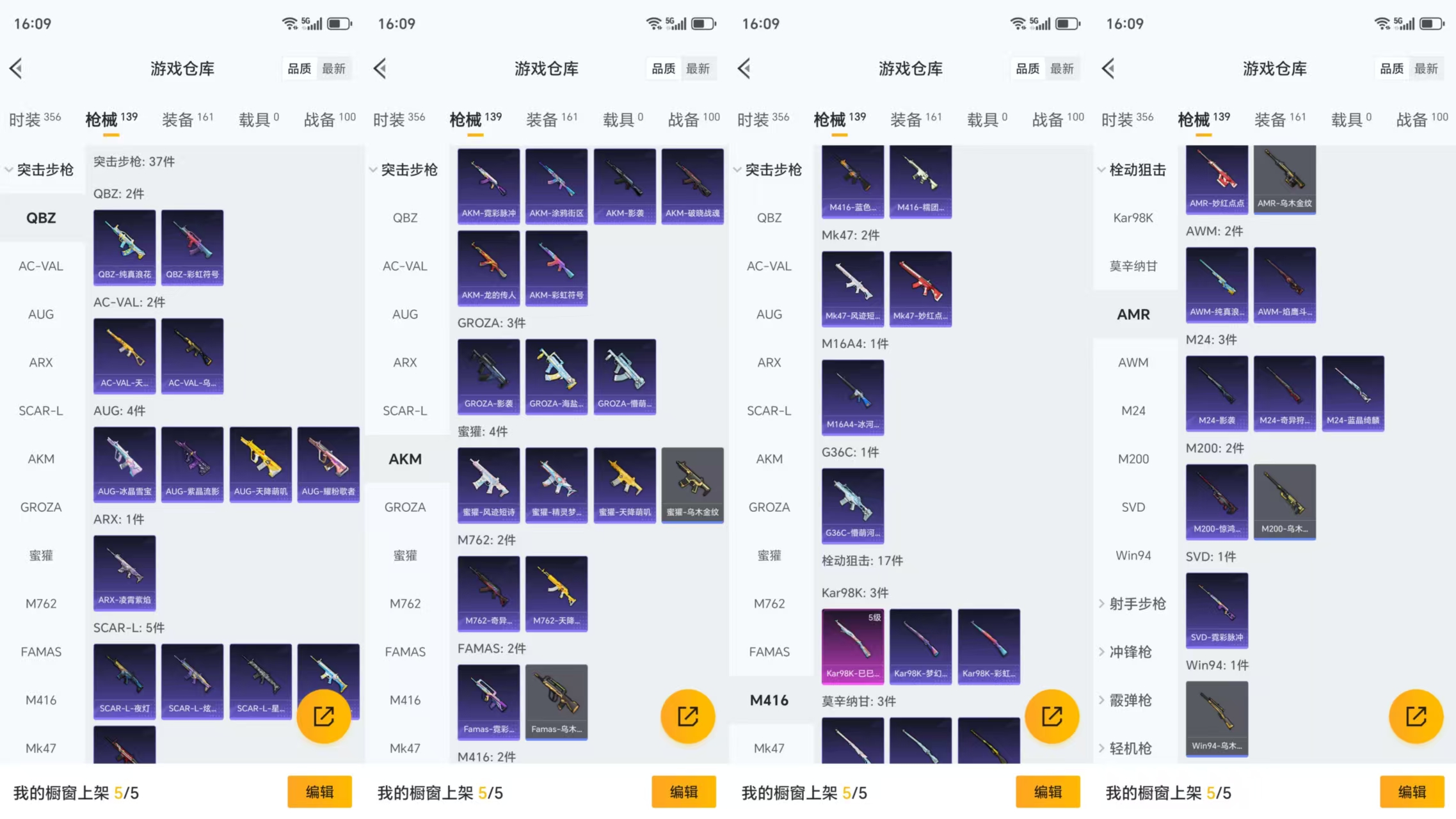 HPCMW477225和平精英账号详情图5