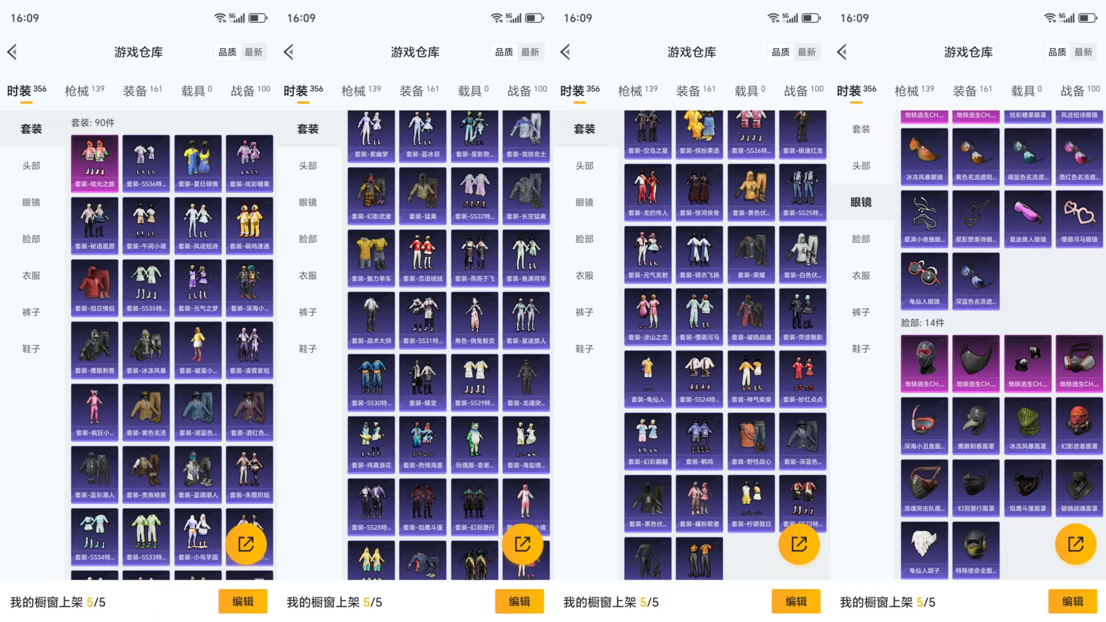 HPCMW477225和平精英账号详情图8