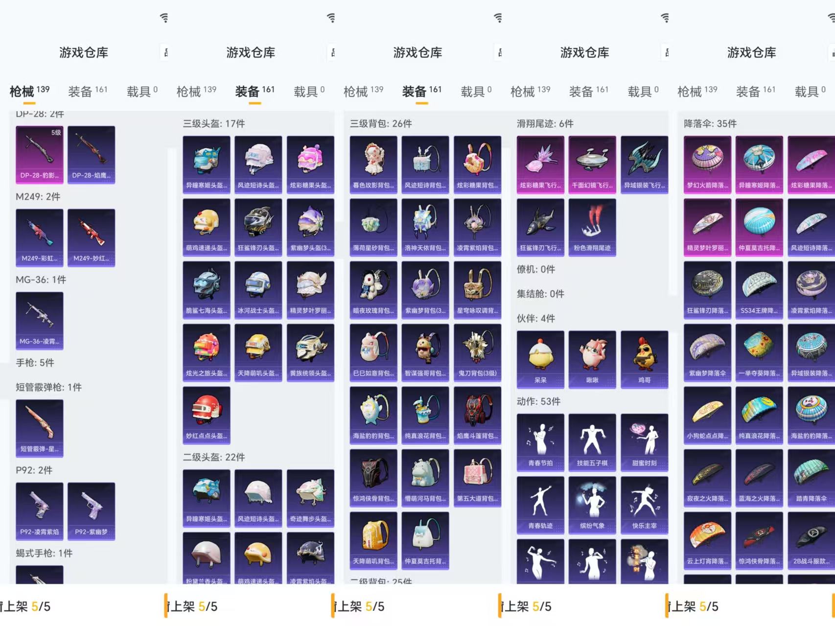 HPCMW477225和平精英账号详情图7
