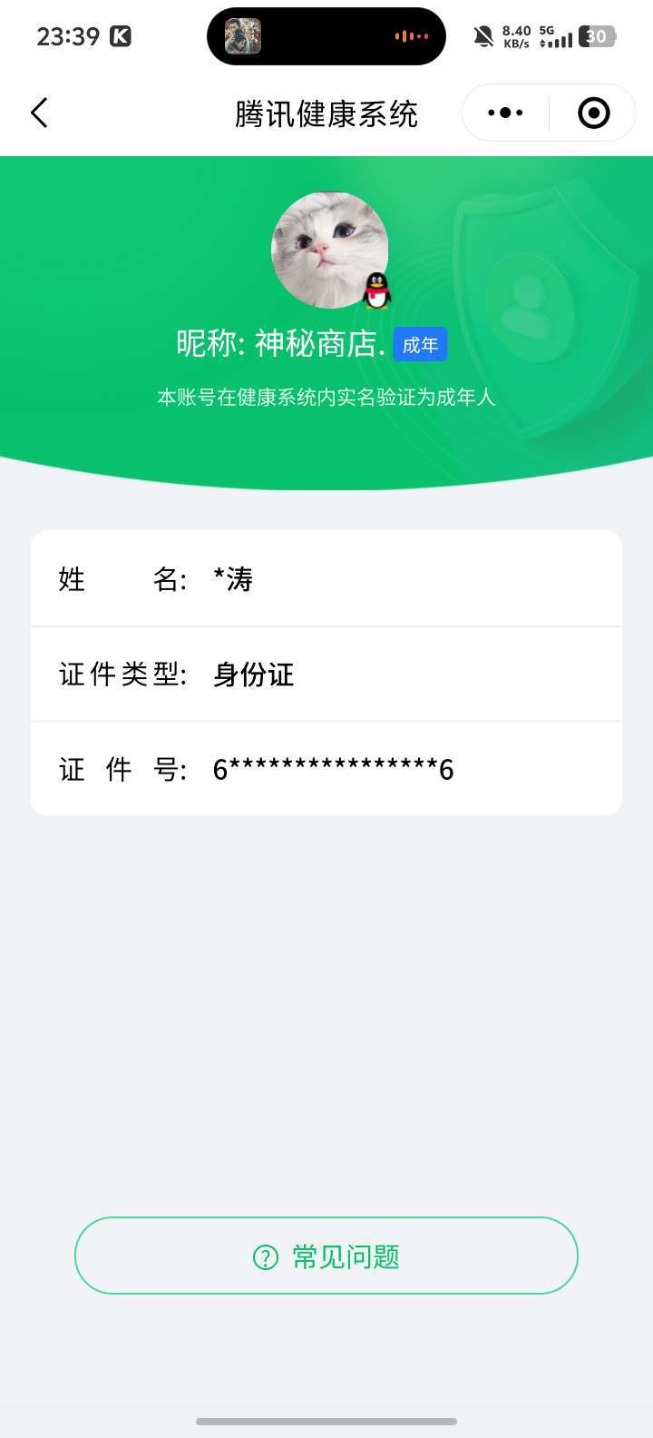 WZCMW4141093王者荣耀账号详情图2