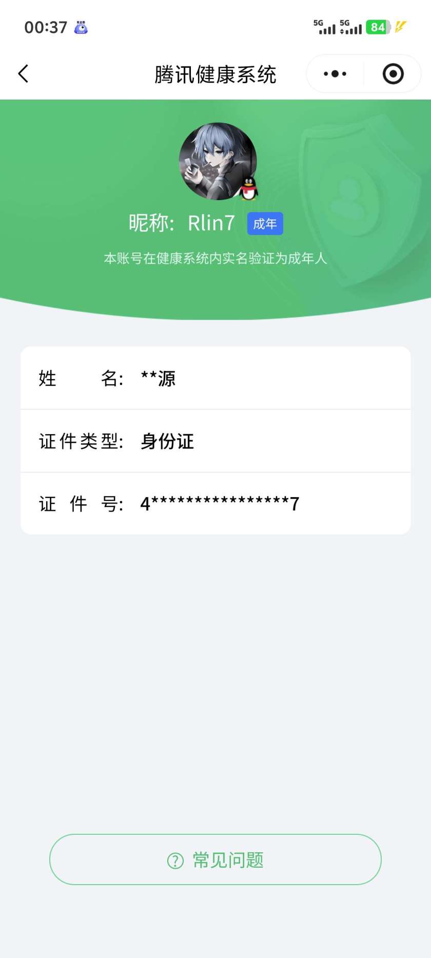 WZCMW4141094王者荣耀账号详情图2