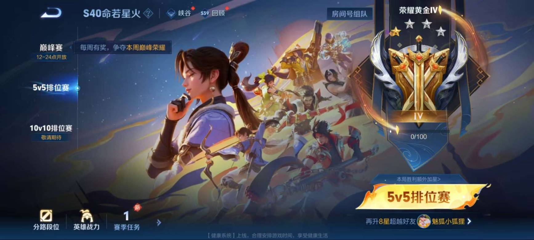 WZLX4222045王者荣耀账号详情图4