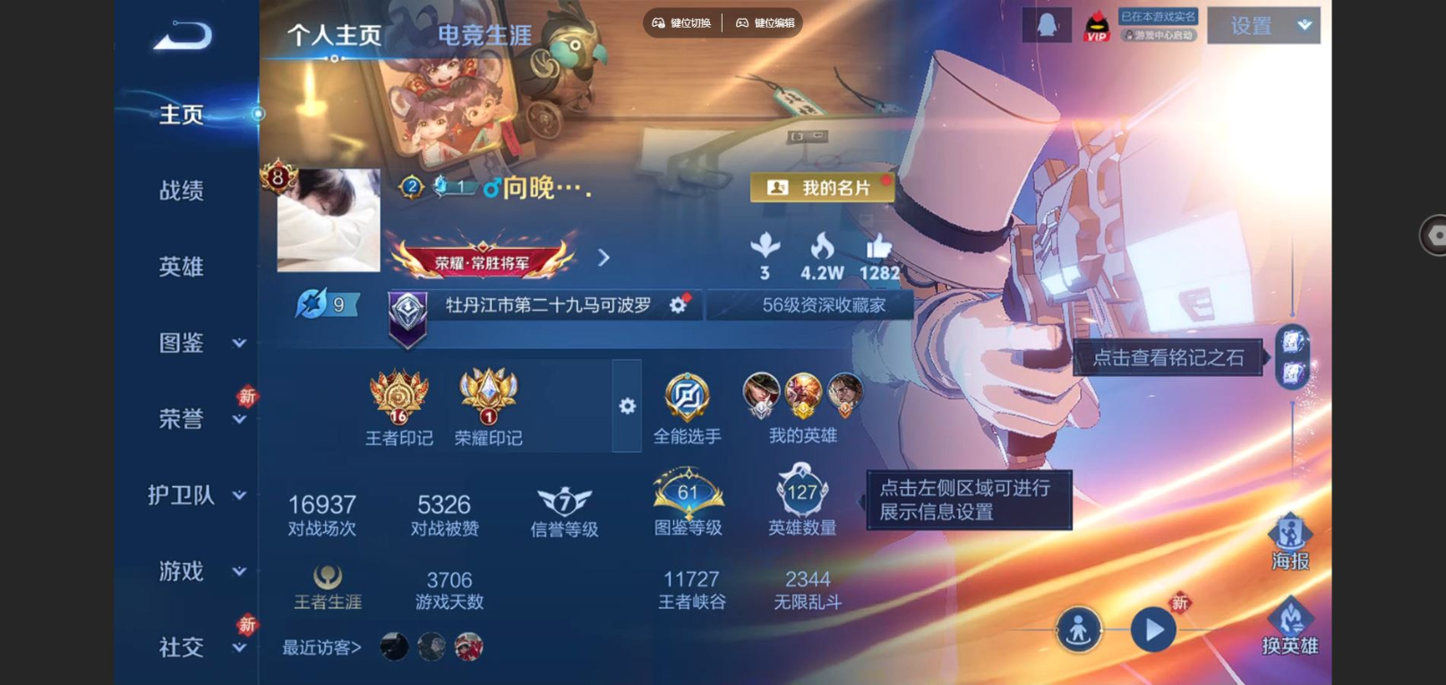 账号详情图片