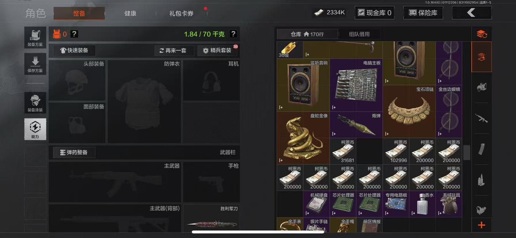 AQCMW42041暗区突围账号详情图4