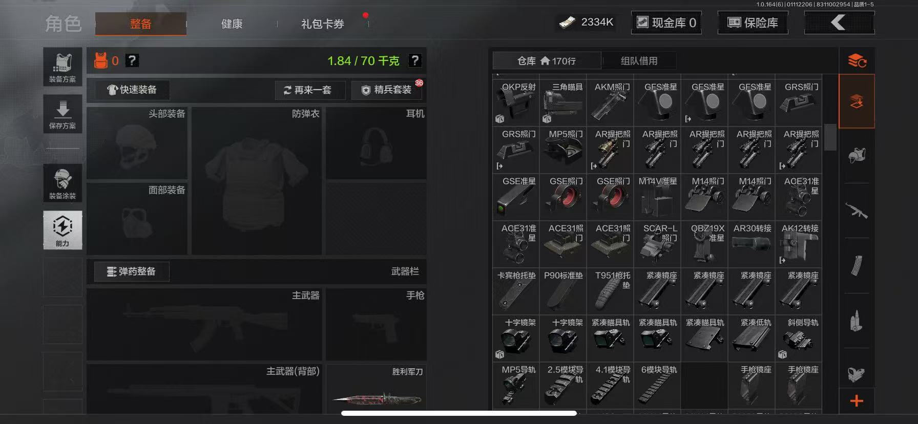 AQCMW42041暗区突围账号详情图9