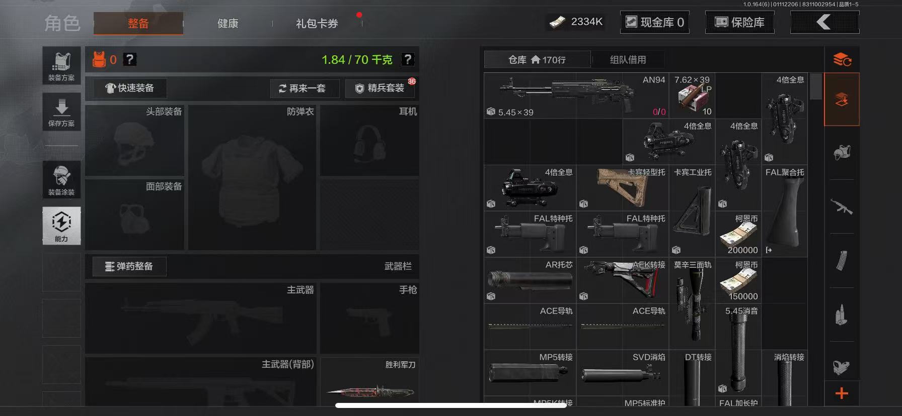 AQCMW42041暗区突围账号详情图6