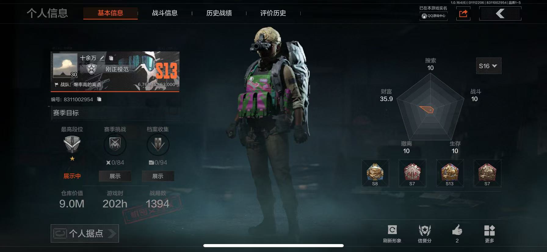 AQCMW42041暗区突围账号详情图2