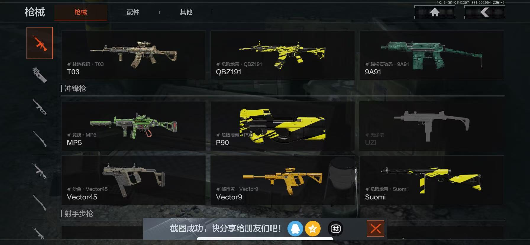 AQCMW42041暗区突围账号详情图5