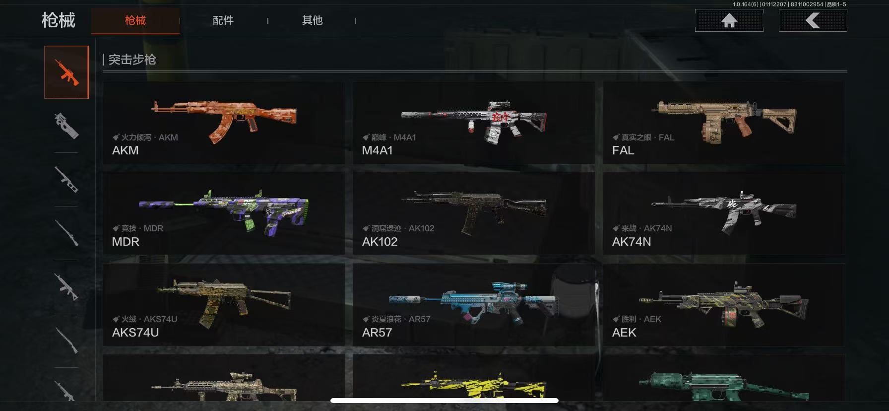 AQCMW42041暗区突围账号详情图11