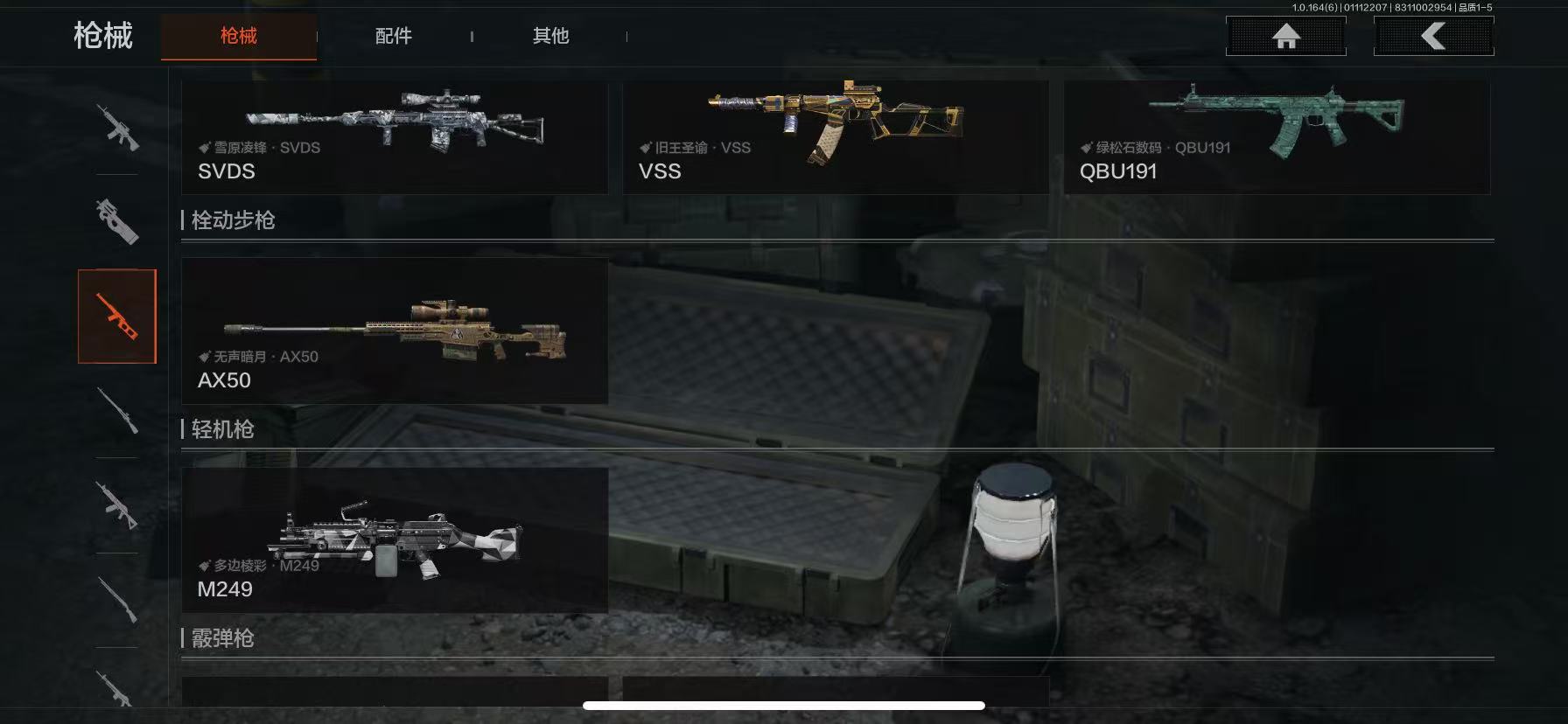 AQCMW42041暗区突围账号详情图10