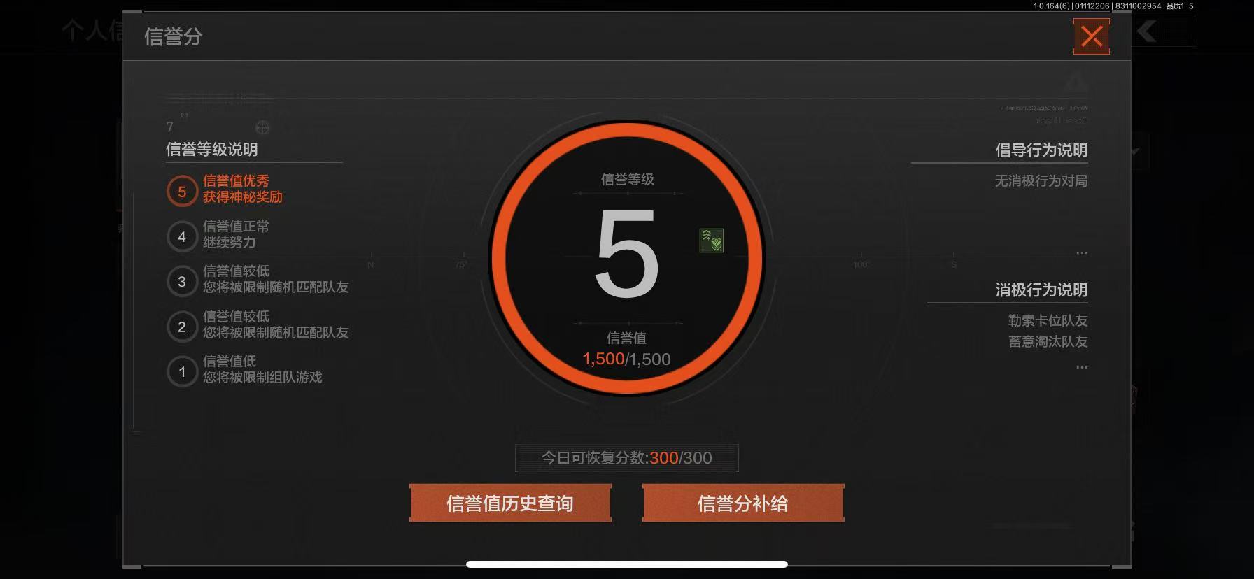 AQCMW42041暗区突围账号详情图7