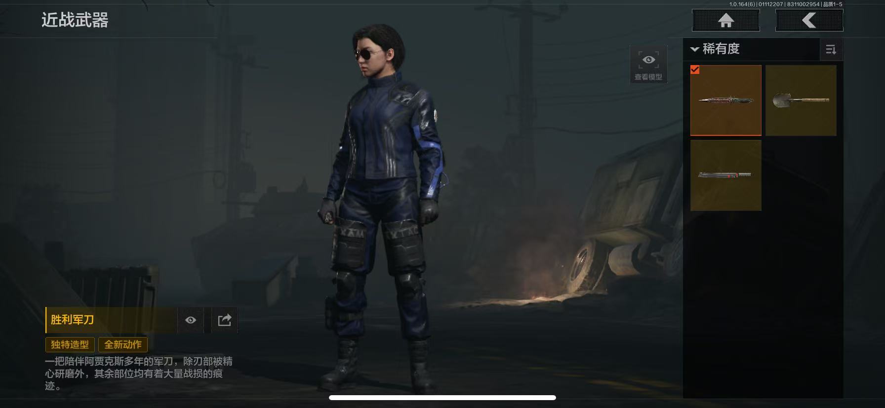 暗区突围账号苹果QQL1432，苹果QQ，总资产9M，科恩币2334K，1刀1金枪，胜利军刀，旧王圣谕.VSS，胜利.S12K，林地数码.T03，竞技.MP5，危险地带.QBZ191