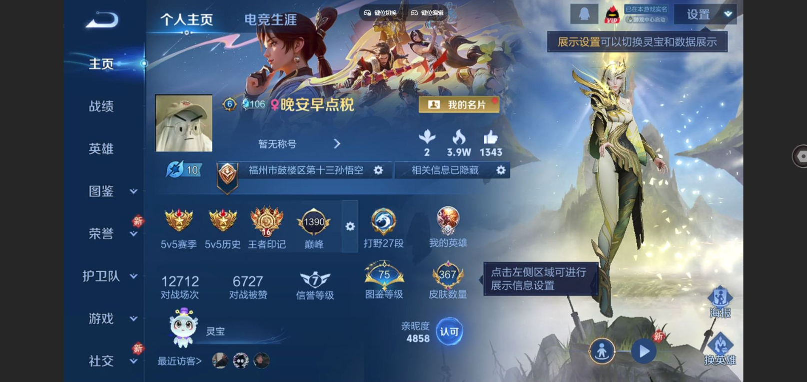 账号详情图片