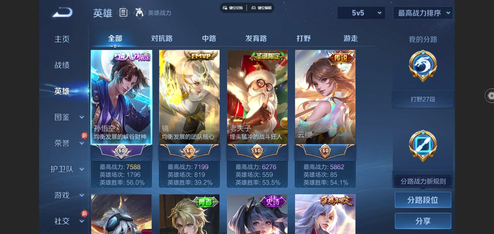 账号详情图片