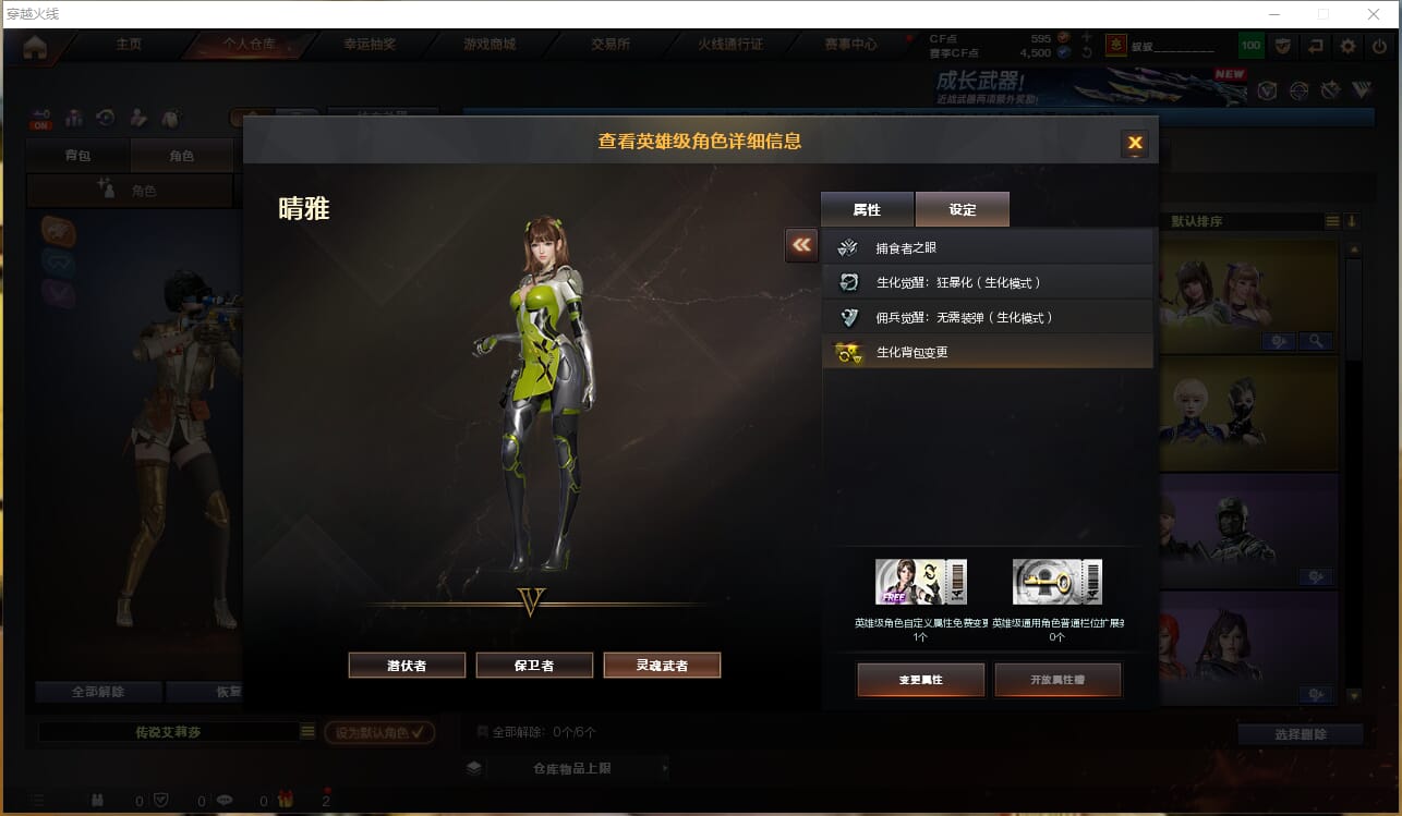 CFCMW430706穿越火线账号详情图2