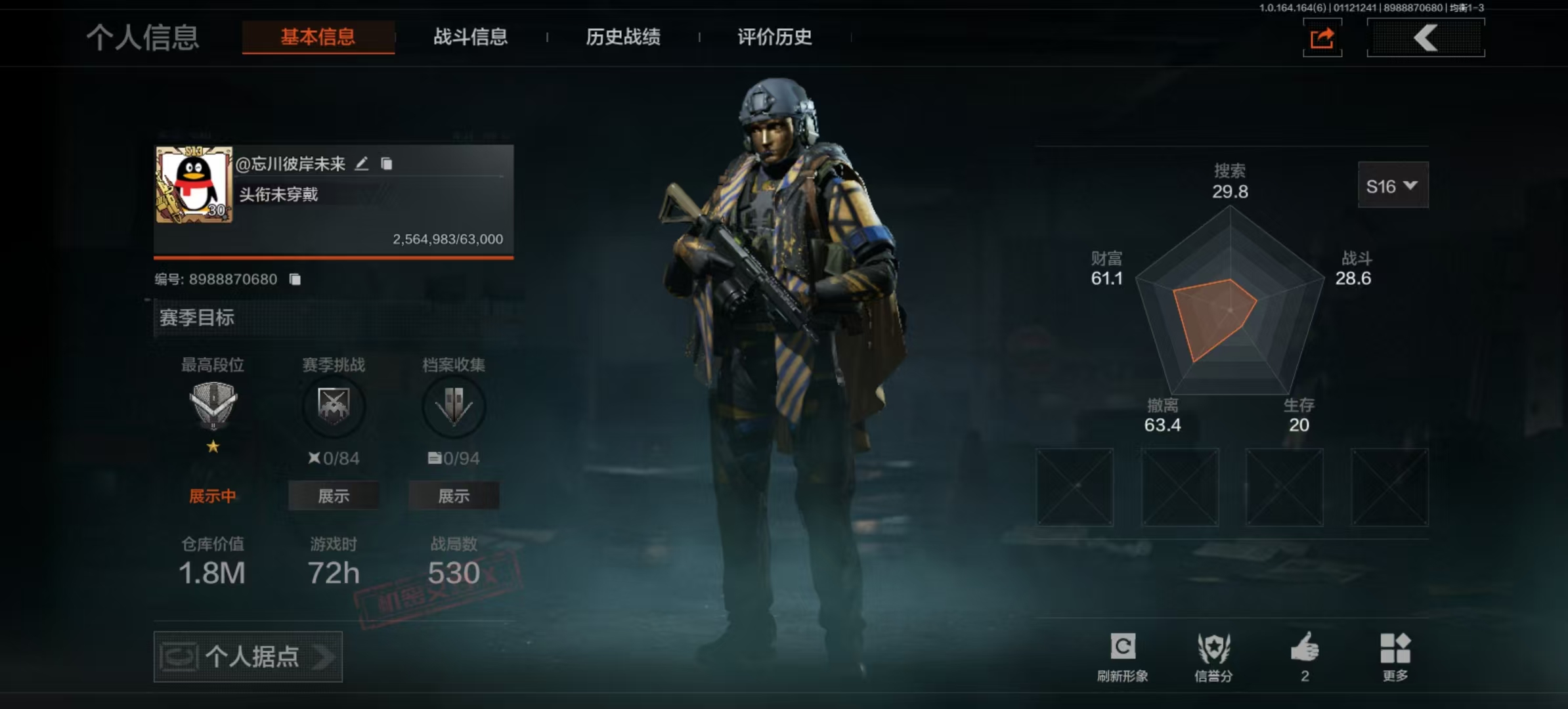 AQCMW42049暗区突围账号详情图5