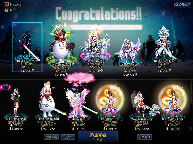 A找回包赔号-太初毕业2个红10连体13个...