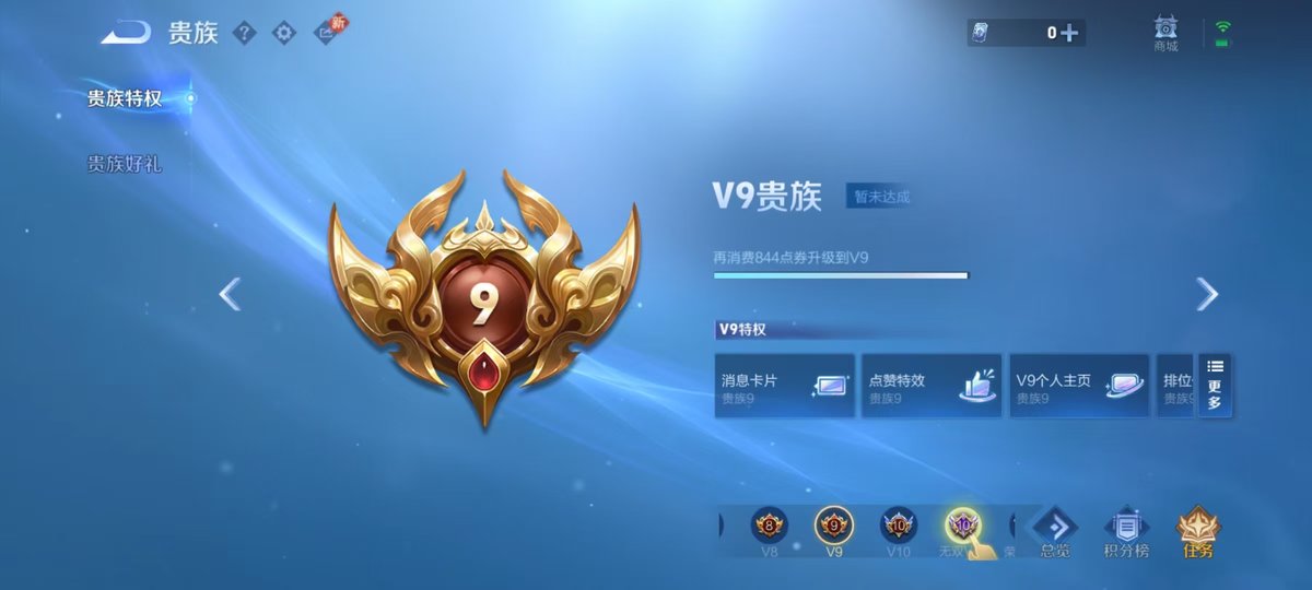 王者荣耀账号安卓QQ实名: 可修改 贵族等级: V9 英雄数: 127 皮肤数: 361 荣耀水晶: 星空梦想,鸣剑·曳