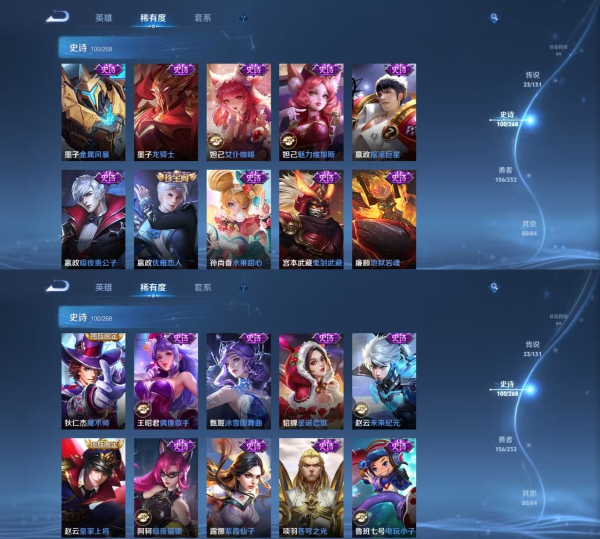 WZQM442288王者荣耀账号详情图4