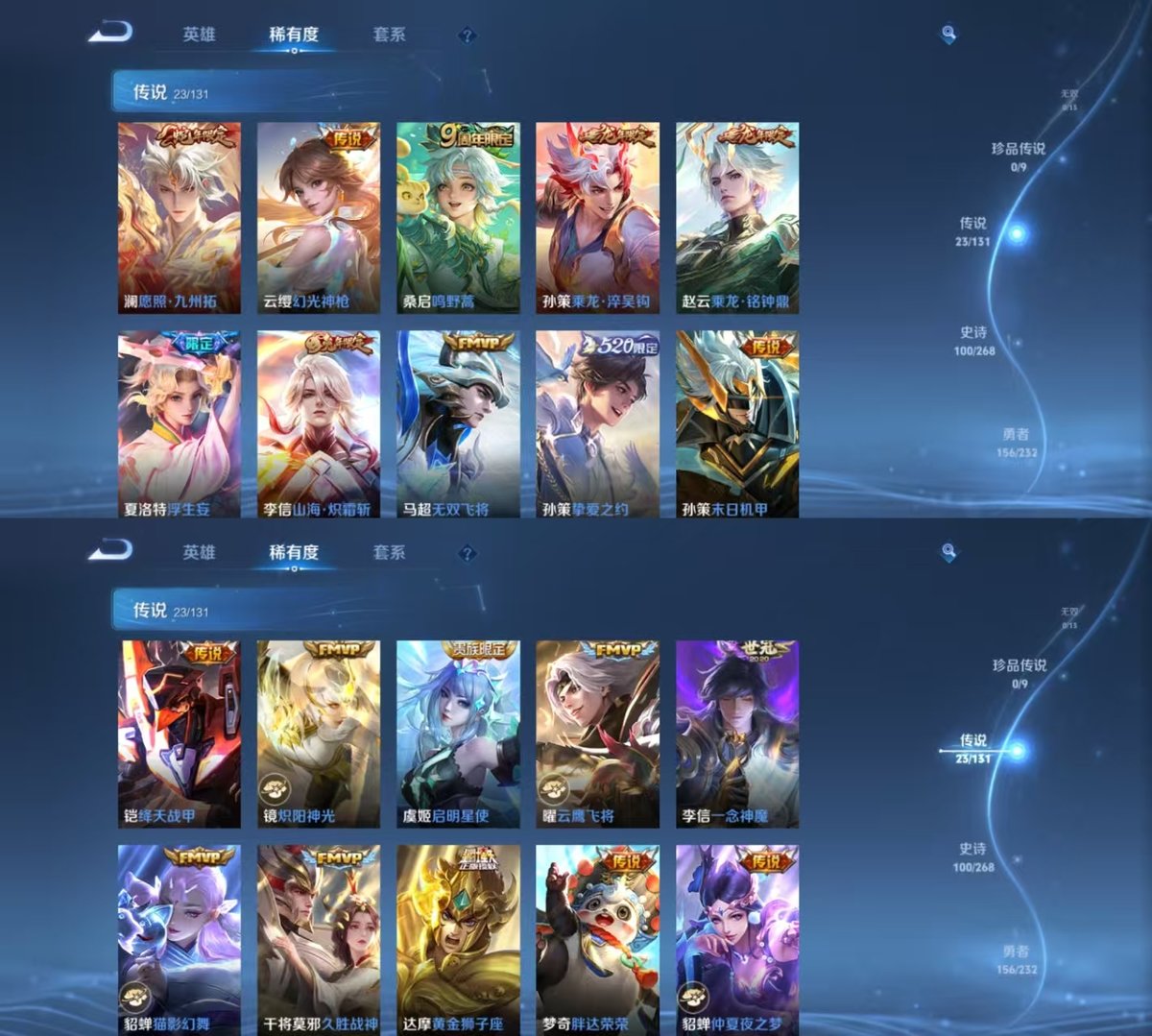 WZQM442288王者荣耀账号详情图7