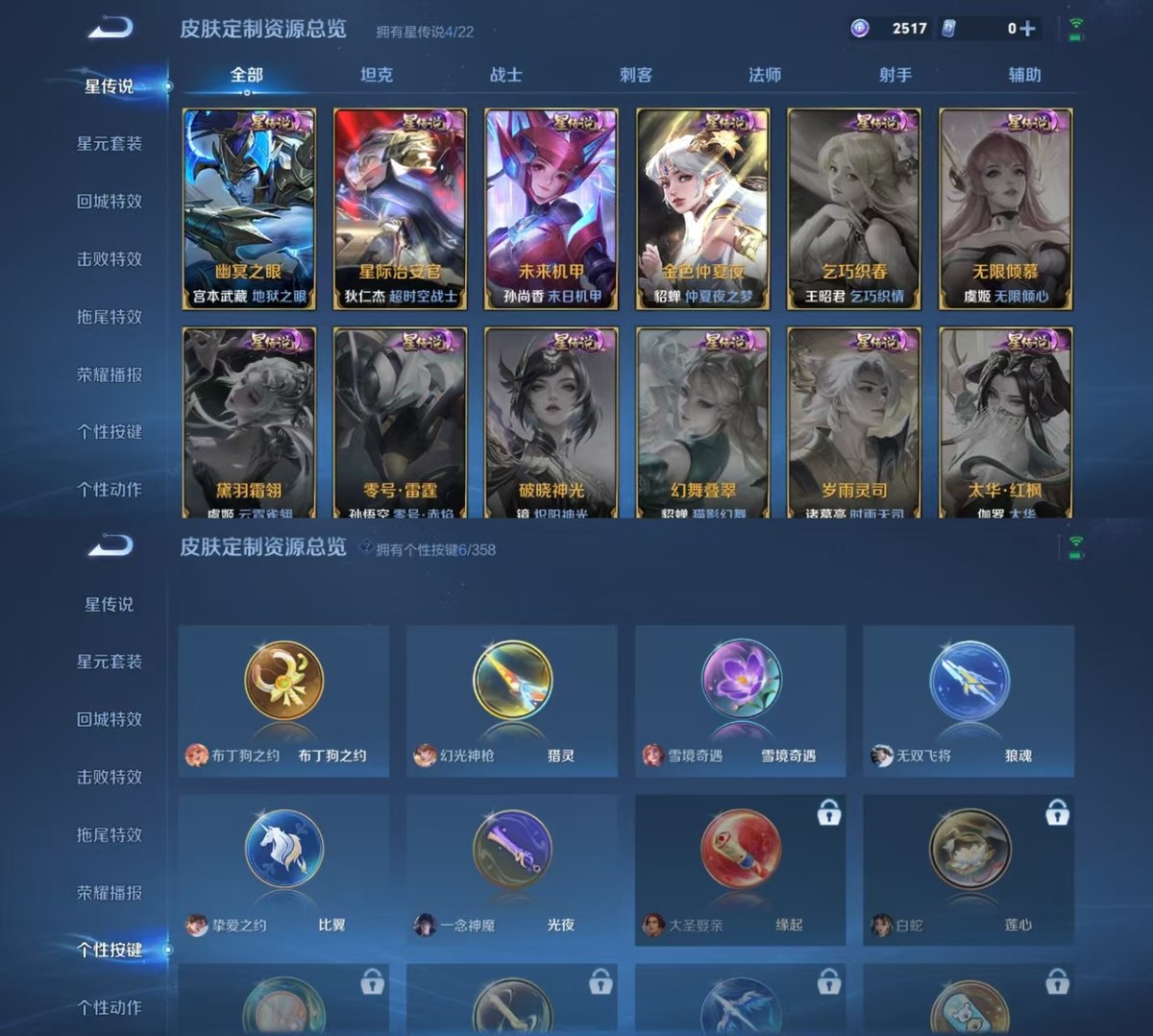 WZQM442288王者荣耀账号详情图5