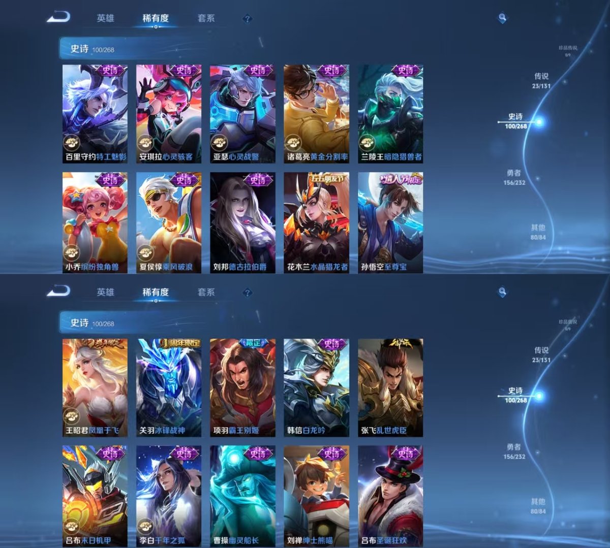 WZQM442288王者荣耀账号详情图3