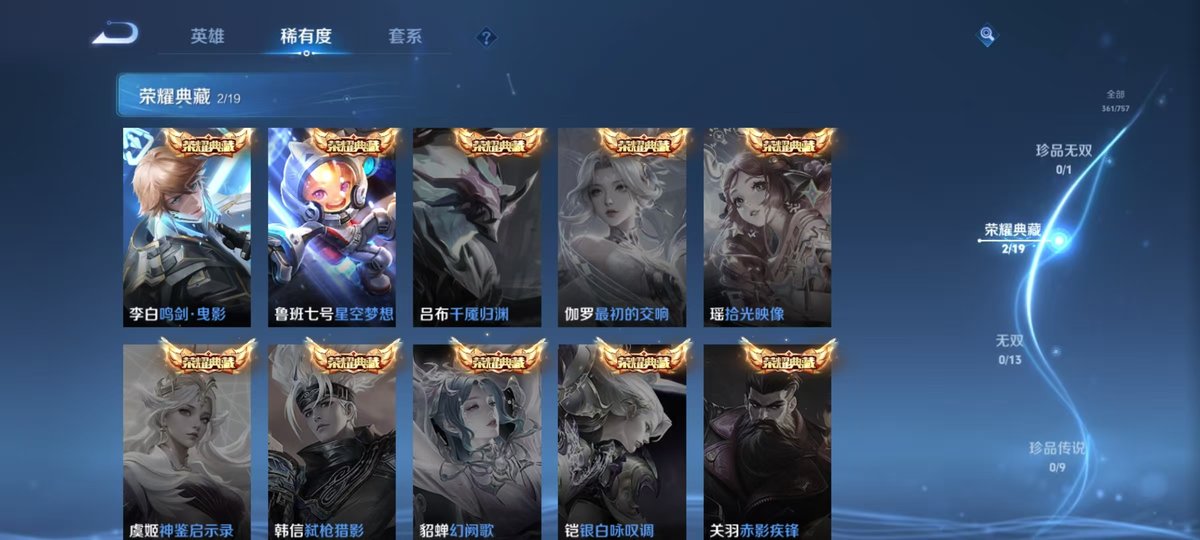 WZQM442288王者荣耀账号详情图8